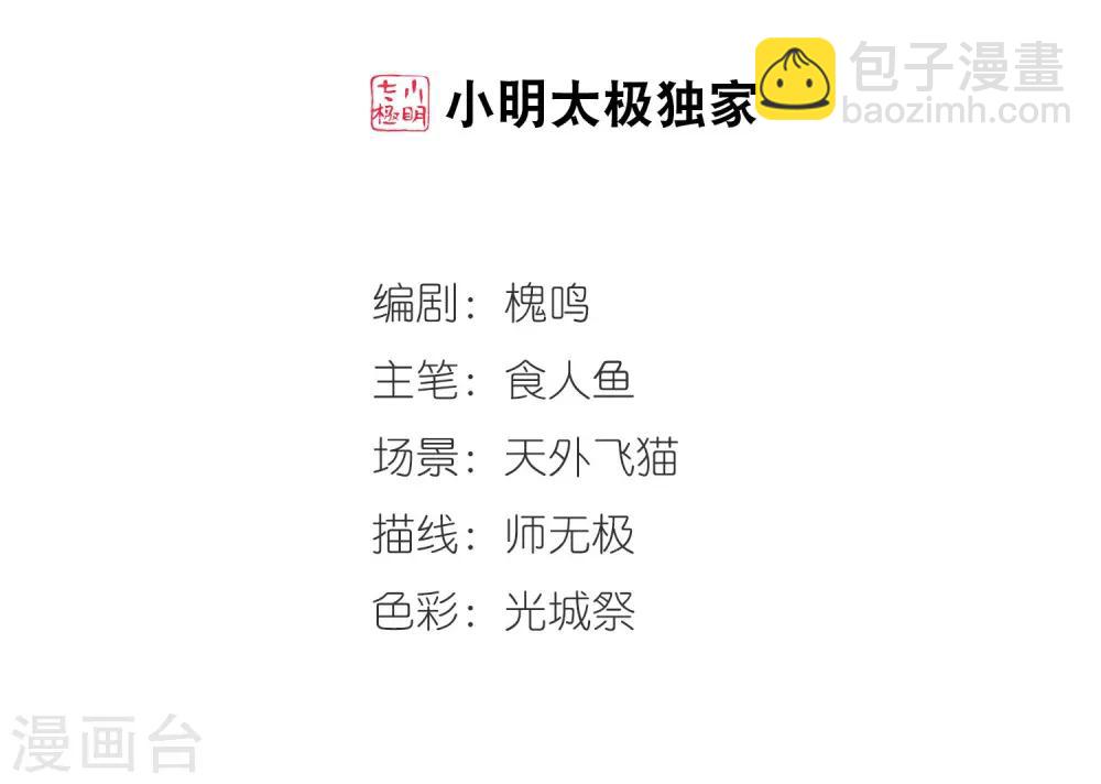 🍻妃夕妍雪 最终话1 岁月静好 第2页