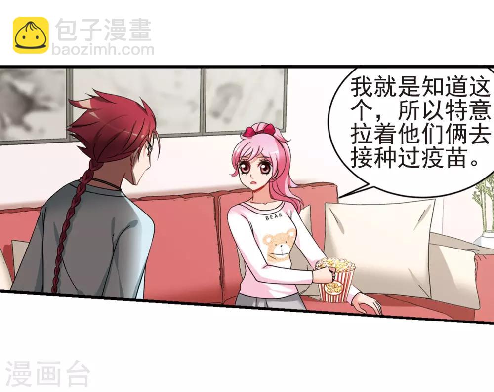 🍻妃夕妍雪 最终话1 岁月静好 第22页