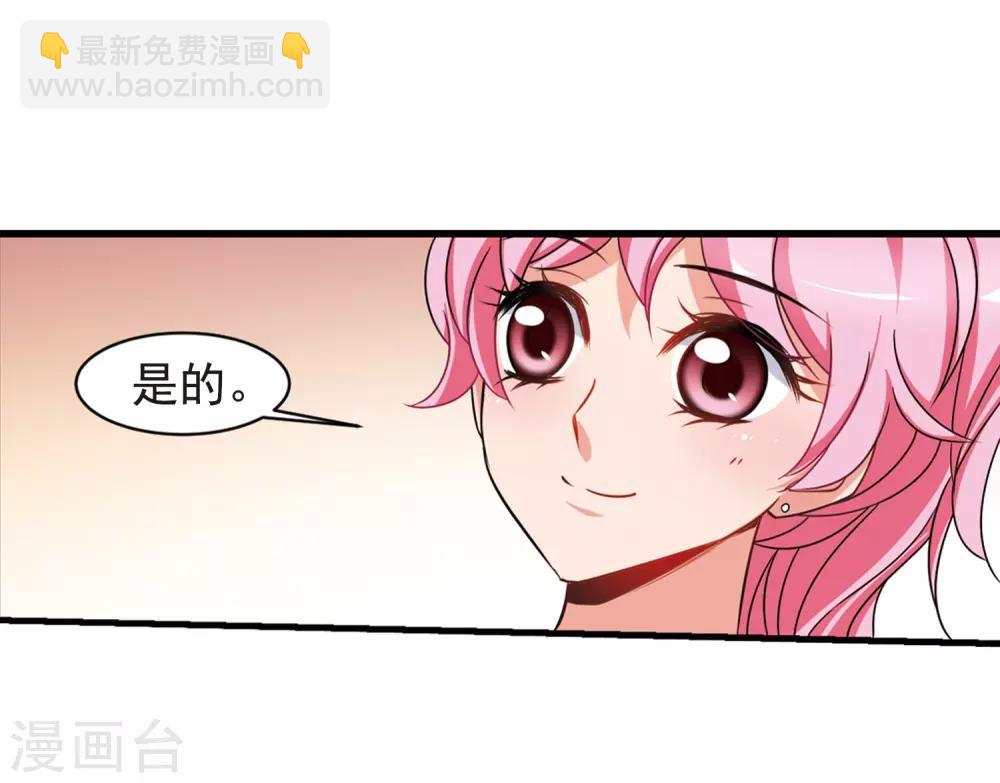 🍻妃夕妍雪 最终话1 岁月静好 第24页