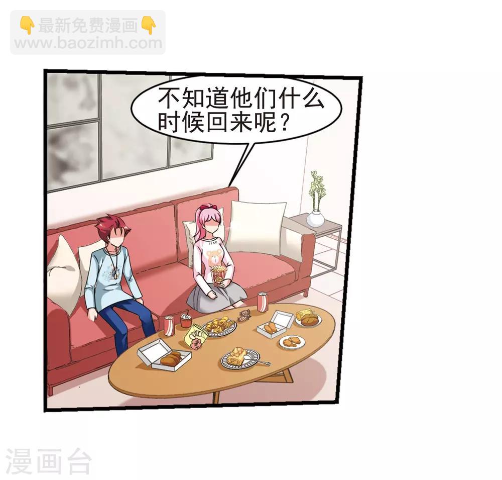 🍻妃夕妍雪 最终话1 岁月静好 第25页