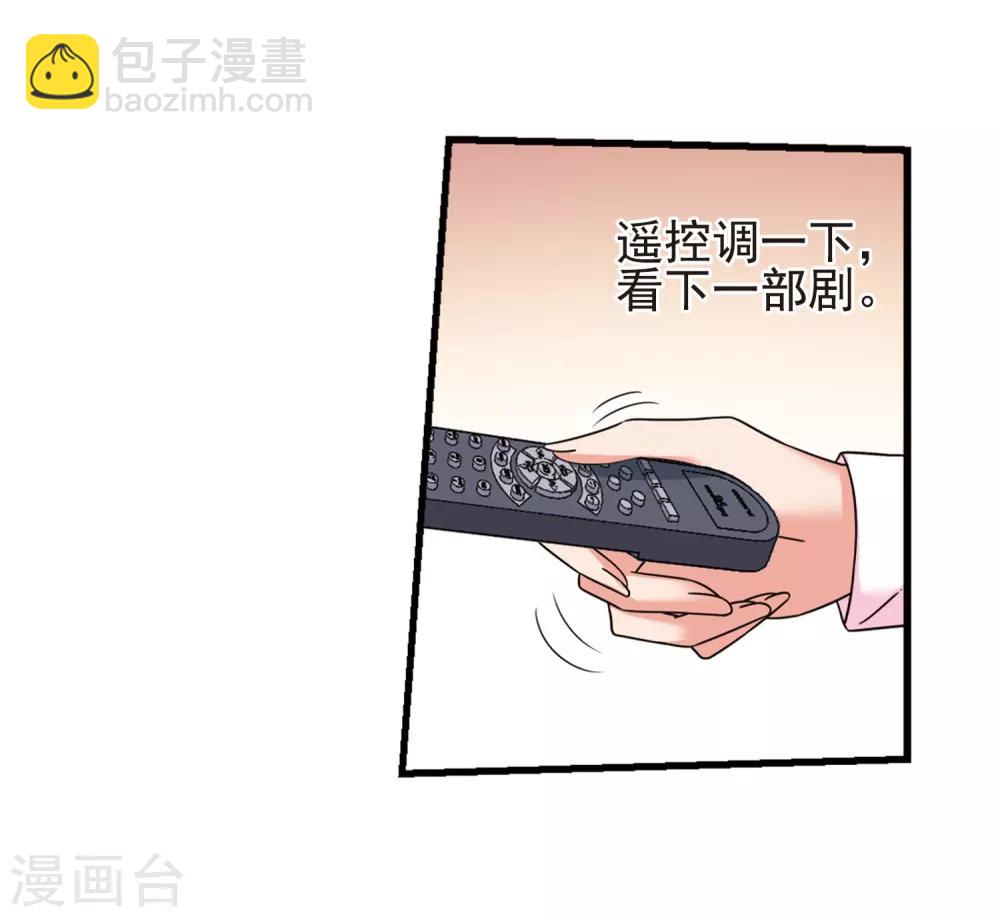 🍻妃夕妍雪 最终话1 岁月静好 第26页