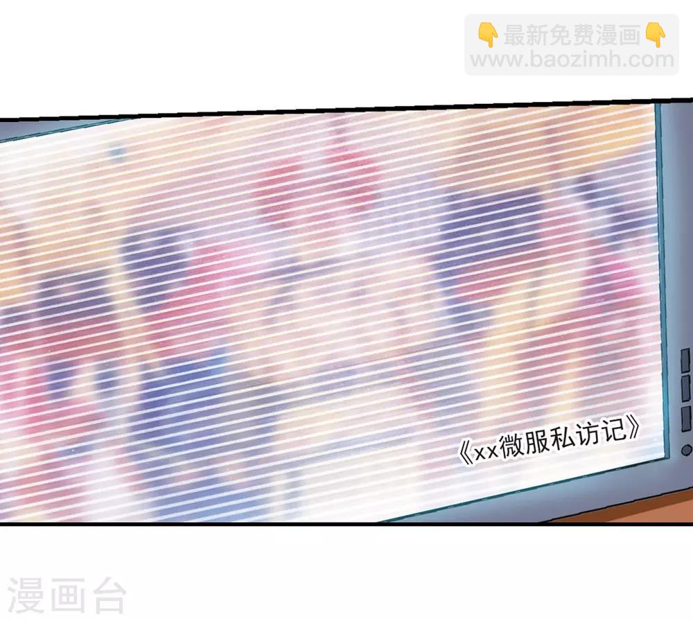 🍻妃夕妍雪 最终话1 岁月静好 第27页