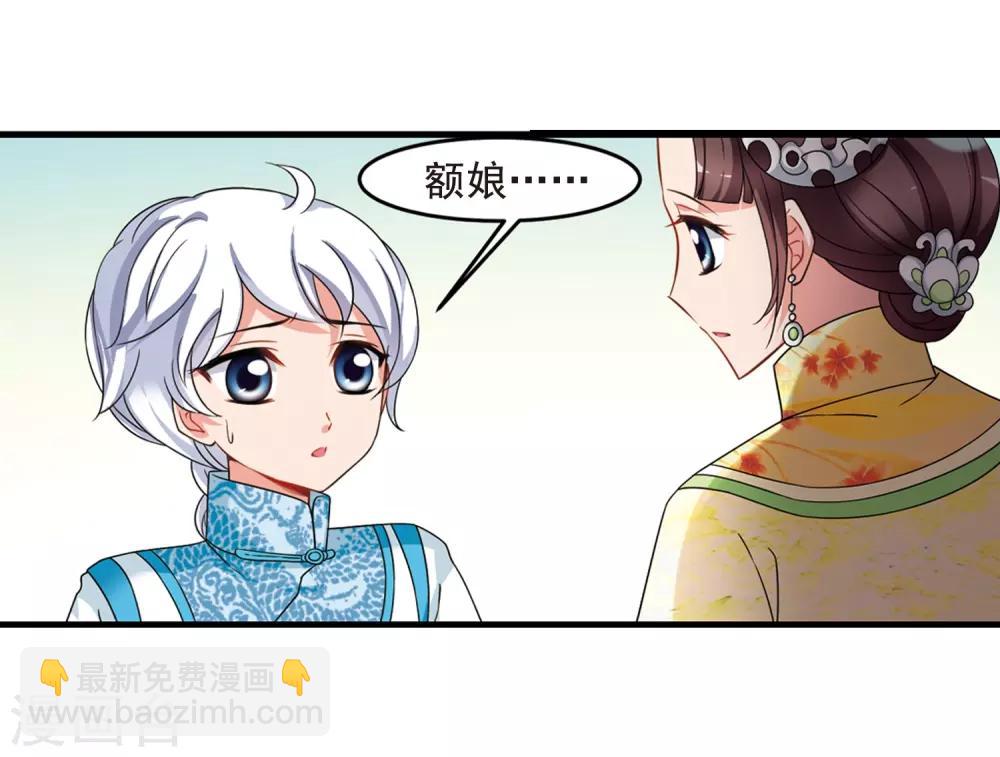 🍻妃夕妍雪 最终话1 岁月静好 第31页