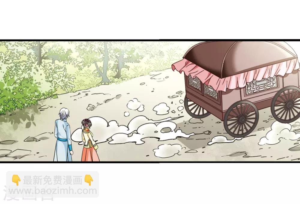 🍻妃夕妍雪 最终话1 岁月静好 第34页