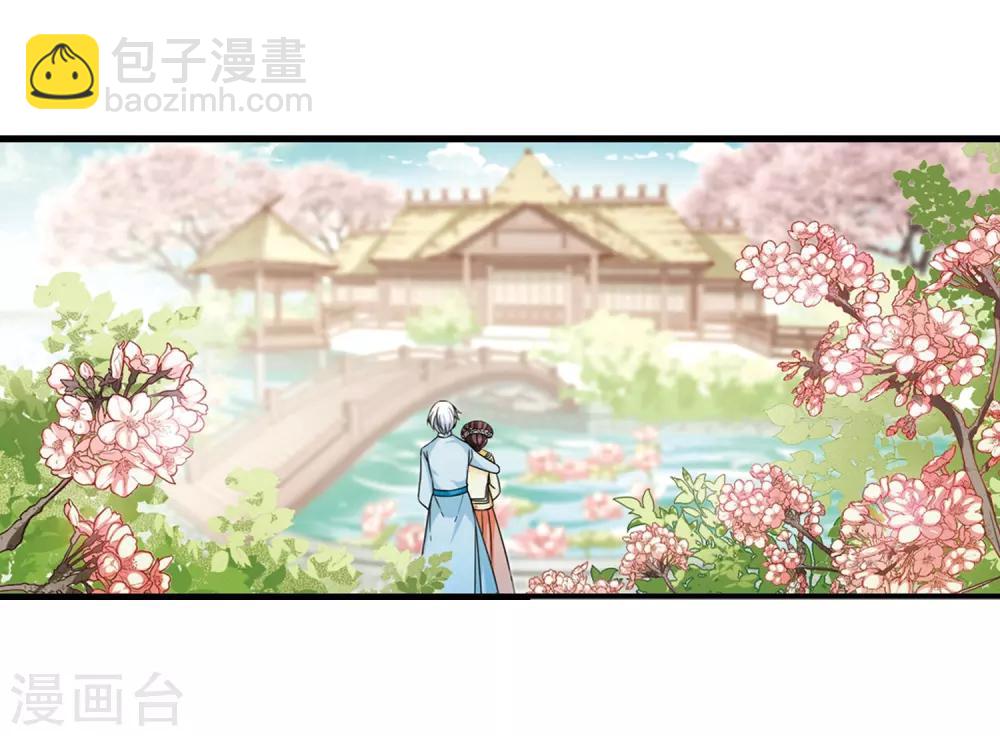 🍻妃夕妍雪 最终话1 岁月静好 第39页