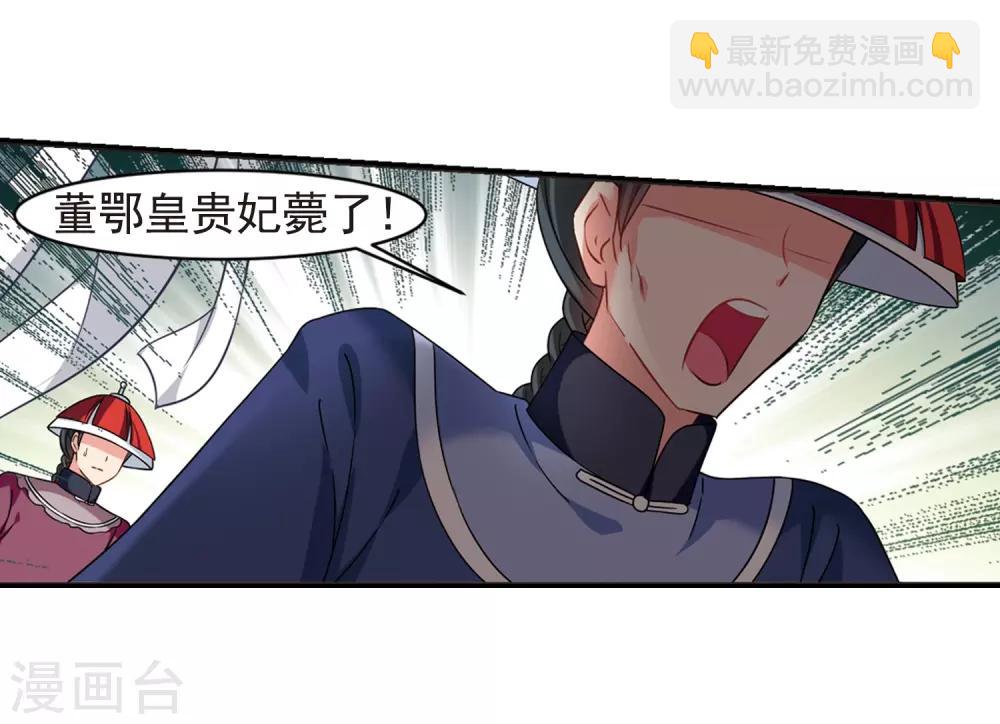 🍻妃夕妍雪 最终话1 岁月静好 第7页
