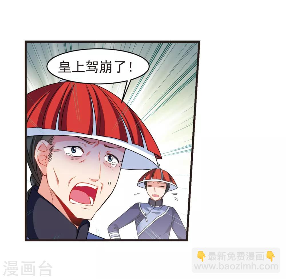 🍻妃夕妍雪 最终话1 岁月静好 第8页