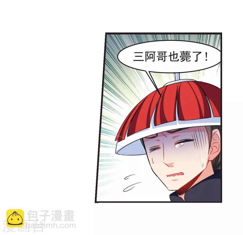🍻妃夕妍雪 最终话1 岁月静好 第9页