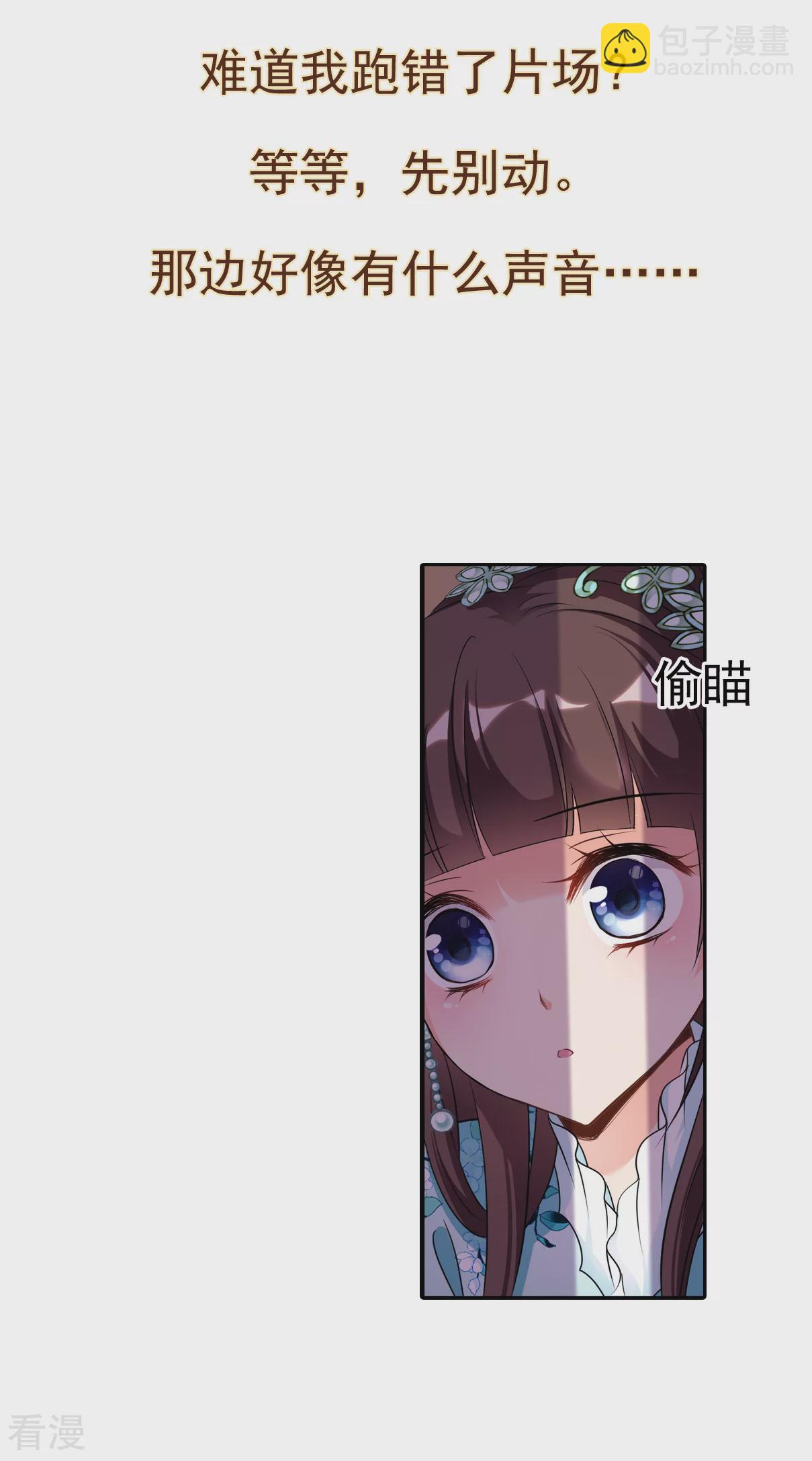 🍻妃夕妍雪 第2季序章 第12页