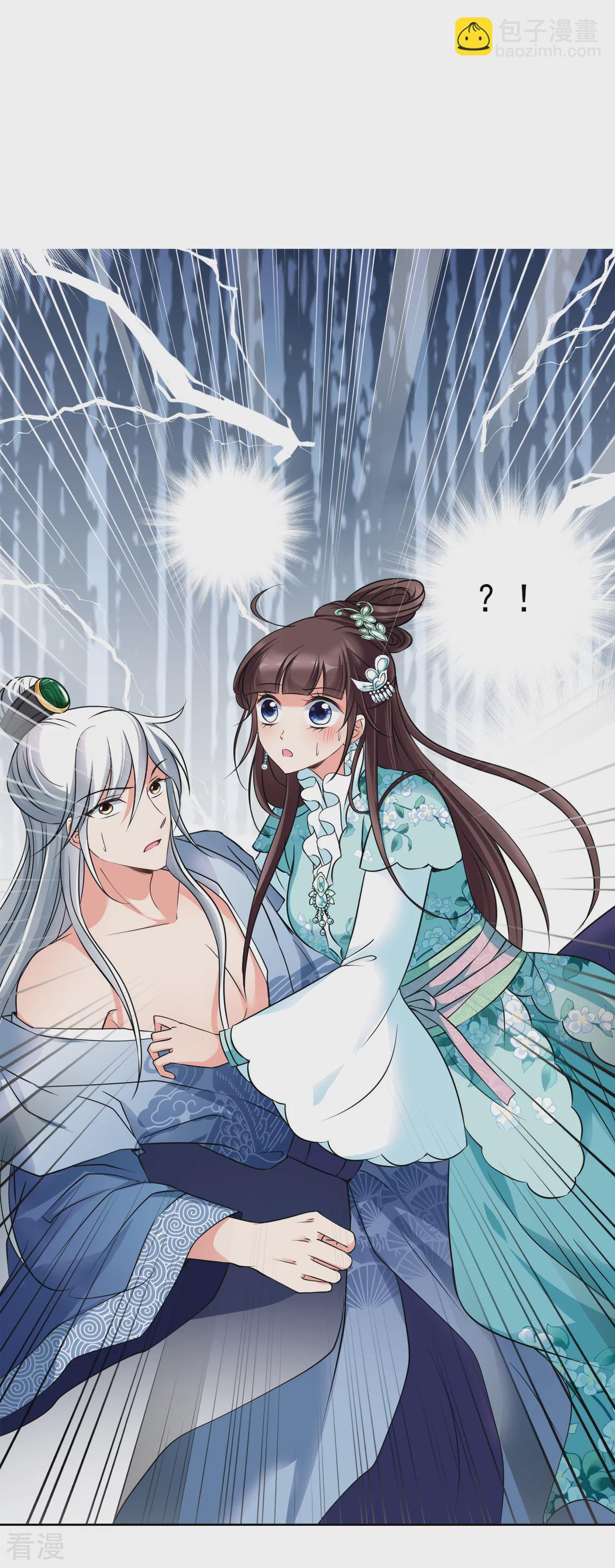 🍻妃夕妍雪 第2季序章 第27页