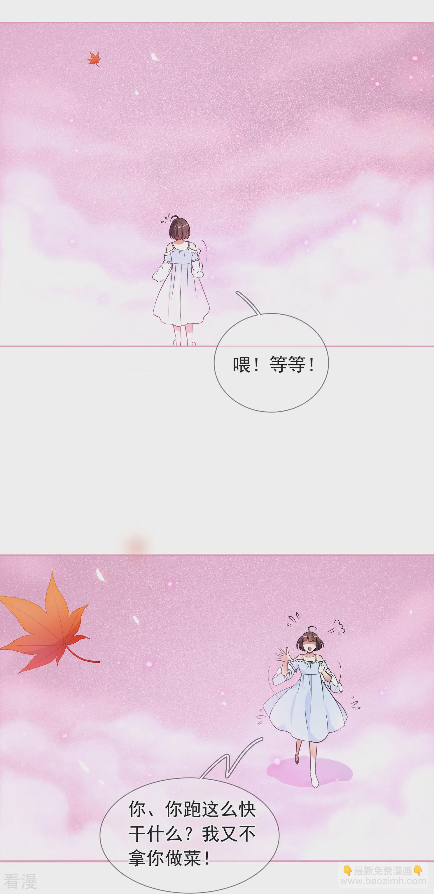 🍻妃夕妍雪 第2季第2话 你到底是谁？2 第10页