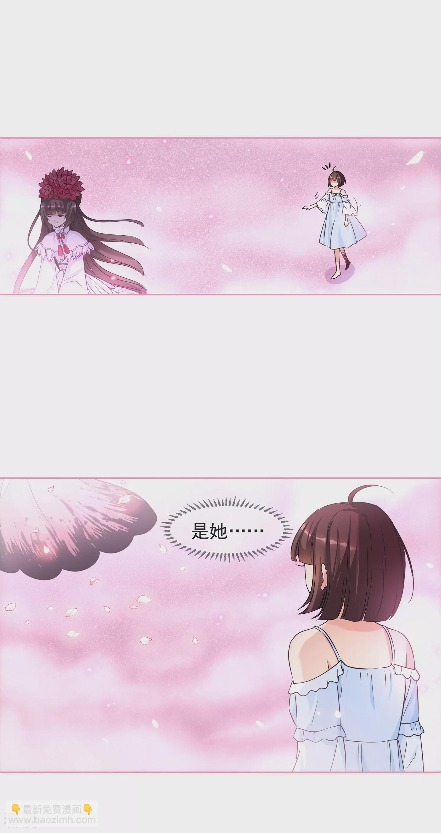 🍻妃夕妍雪 第2季第2话 你到底是谁？2 第11页