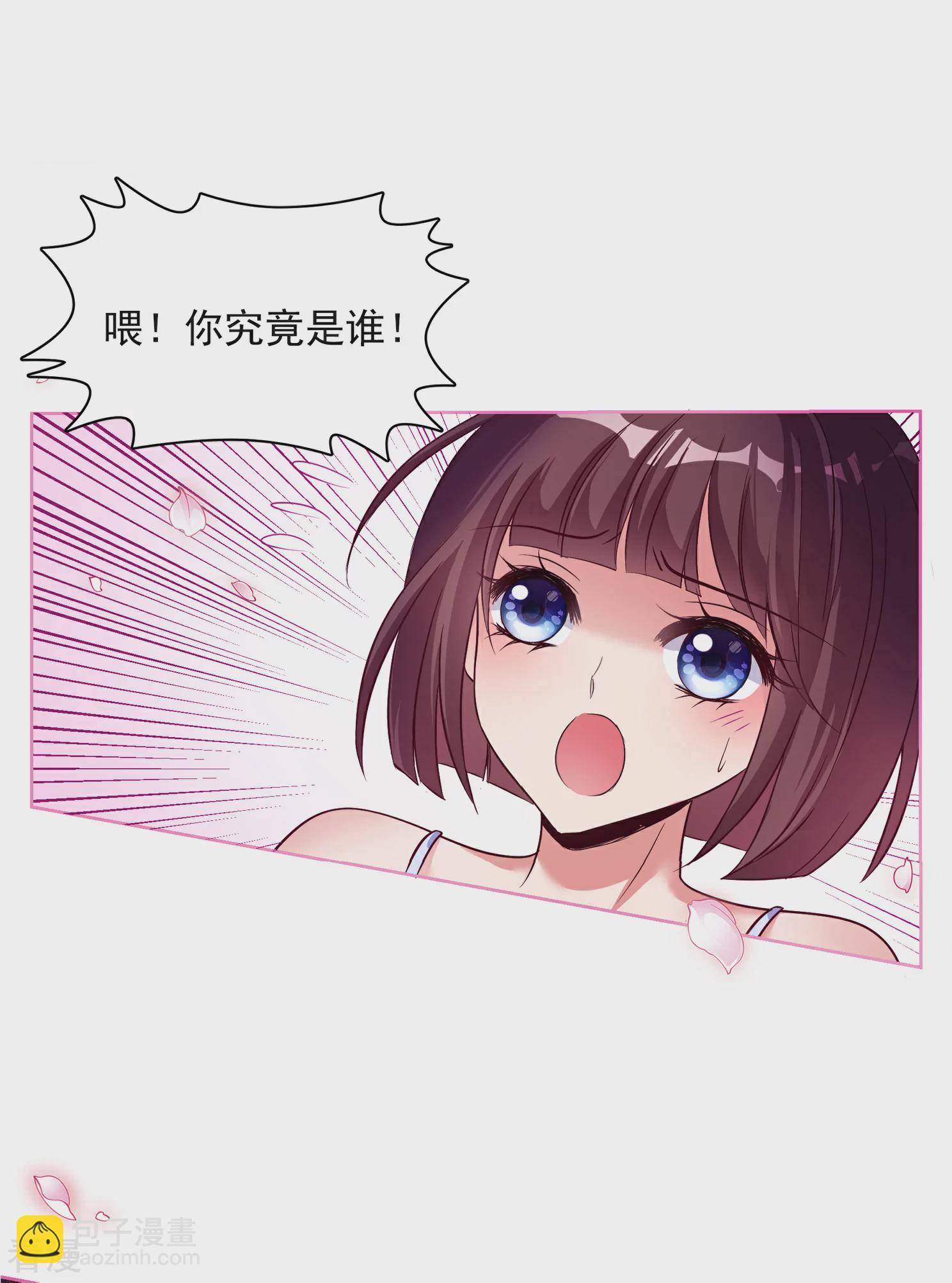 🍻妃夕妍雪 第2季第2话 你到底是谁？2 第15页