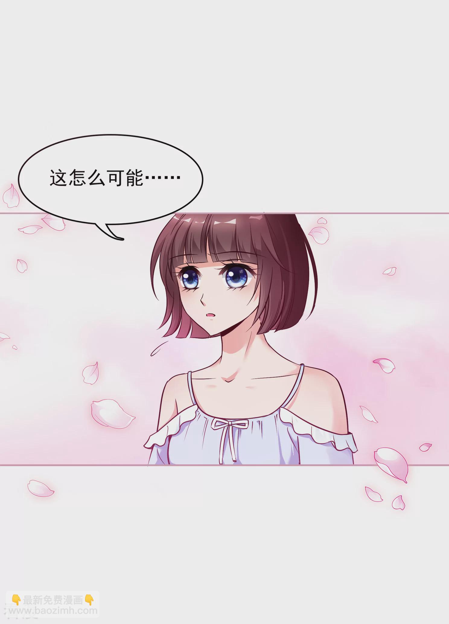 🍻妃夕妍雪 第2季第2话 你到底是谁？2 第18页