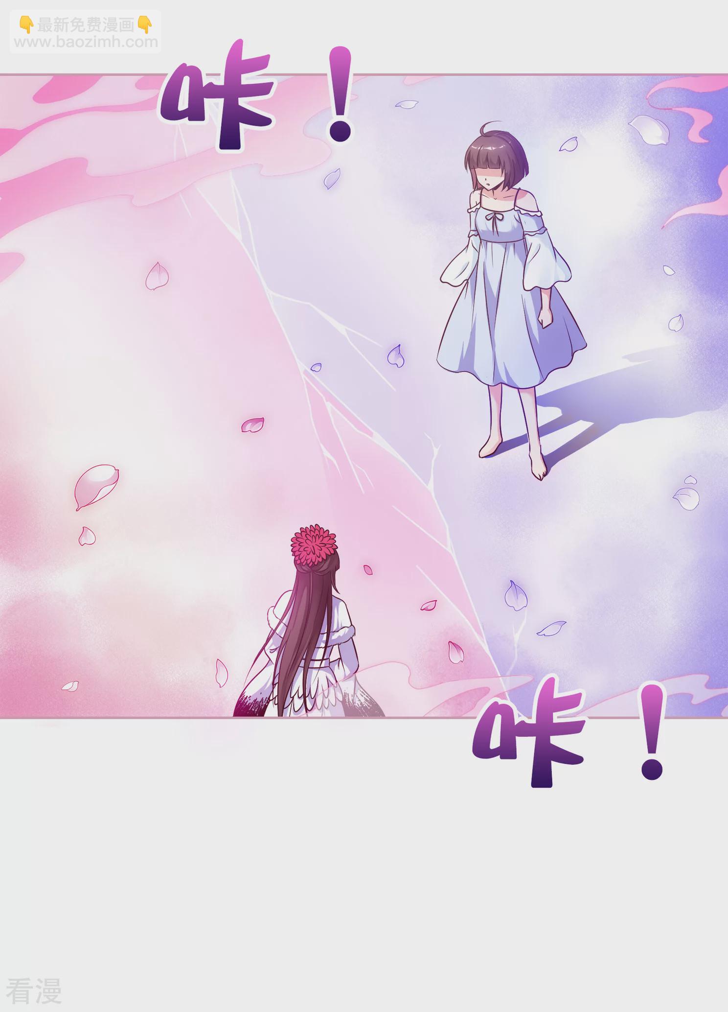 🍻妃夕妍雪 第2季第2话 你到底是谁？2 第19页