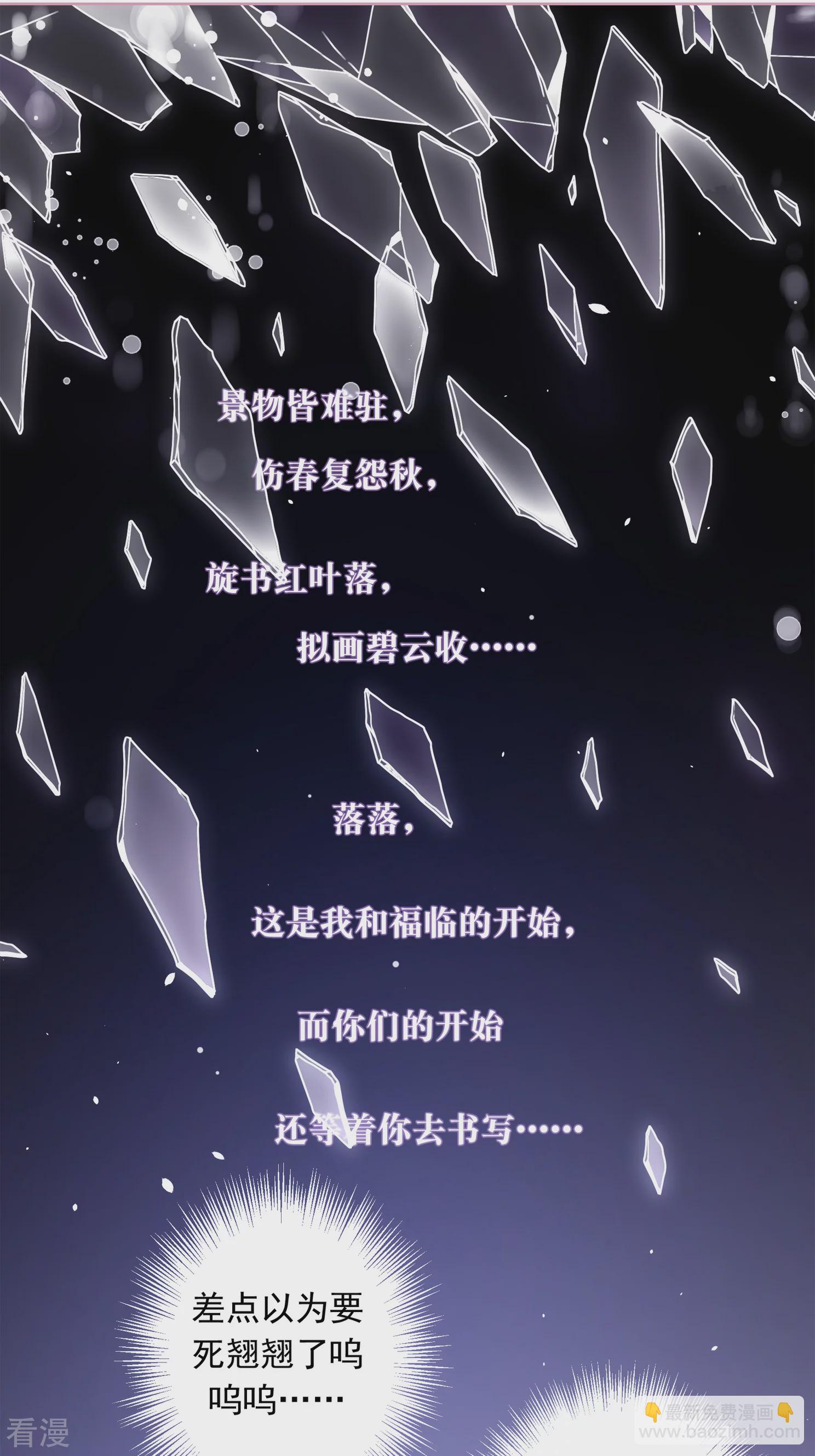 🍻妃夕妍雪 第2季第2话 你到底是谁？2 第21页