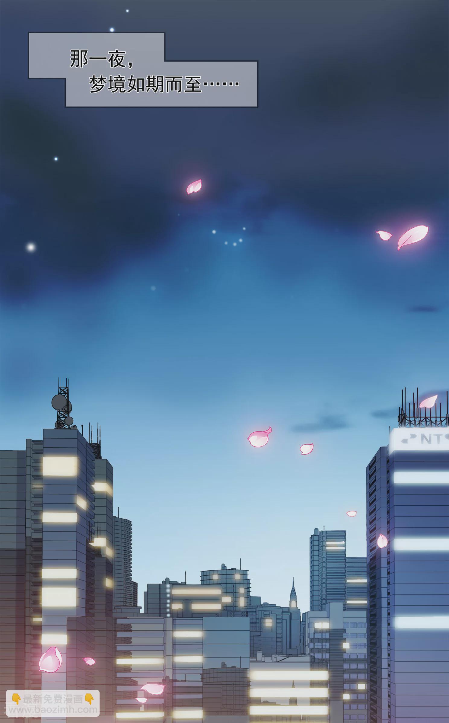 🍻妃夕妍雪 第2季第2话 你到底是谁？2 第3页