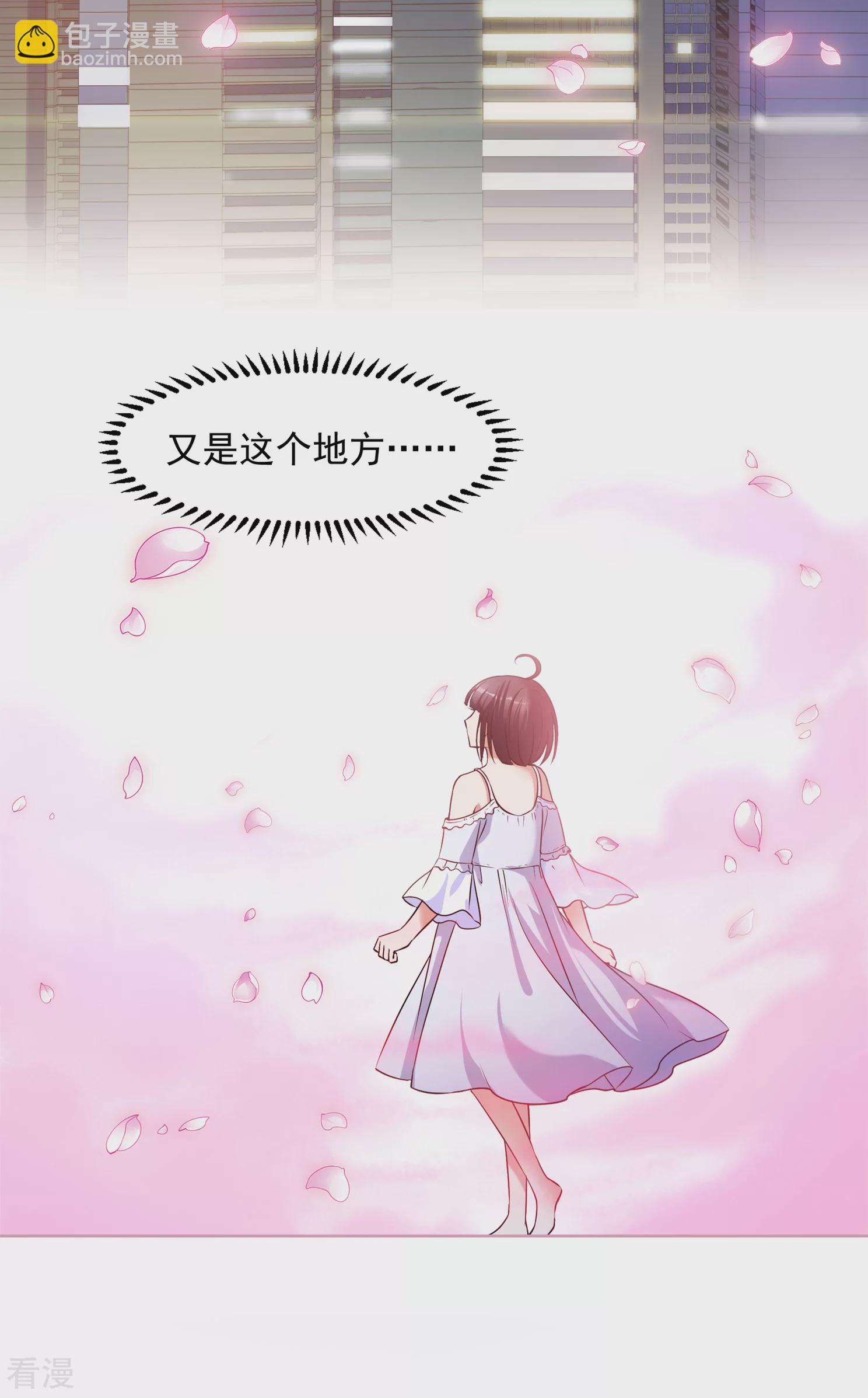 🍻妃夕妍雪 第2季第2话 你到底是谁？2 第4页