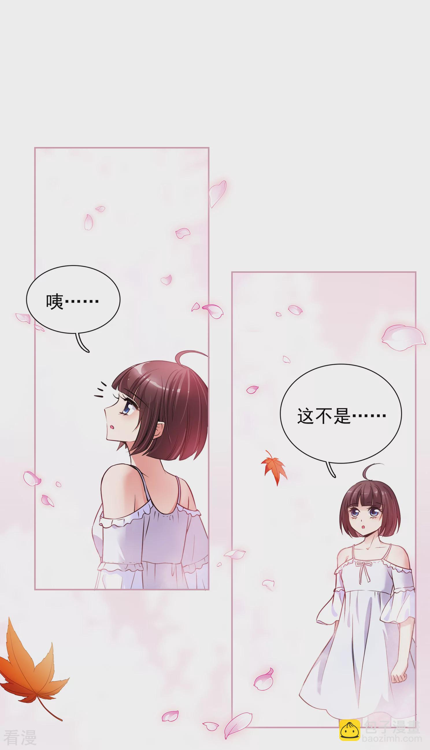 🍻妃夕妍雪 第2季第2话 你到底是谁？2 第5页