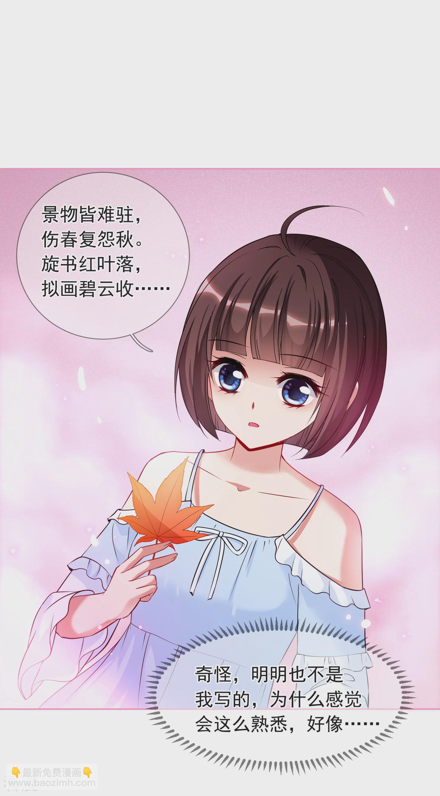 🍻妃夕妍雪 第2季第2话 你到底是谁？2 第7页