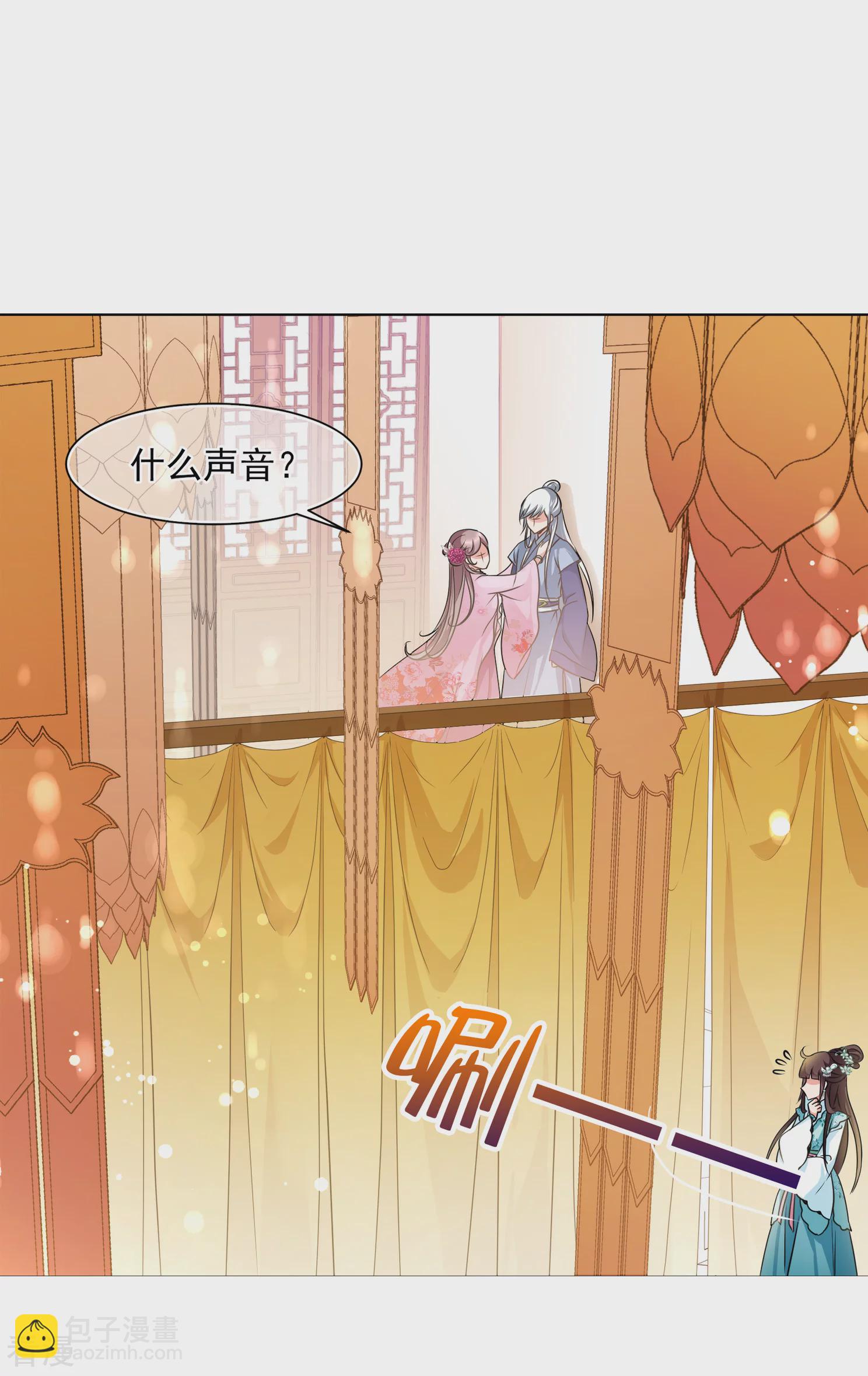 🍻妃夕妍雪 第2季第3话 这是我能免费看的？1 第11页