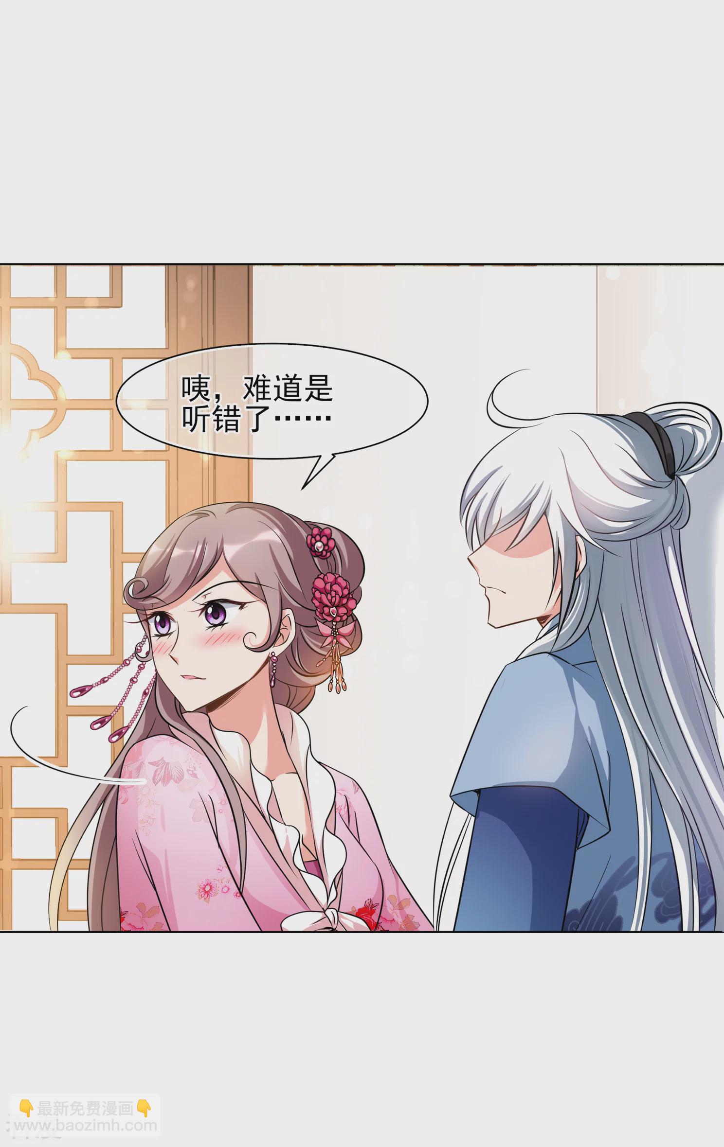 🍻妃夕妍雪 第2季第3话 这是我能免费看的？1 第12页