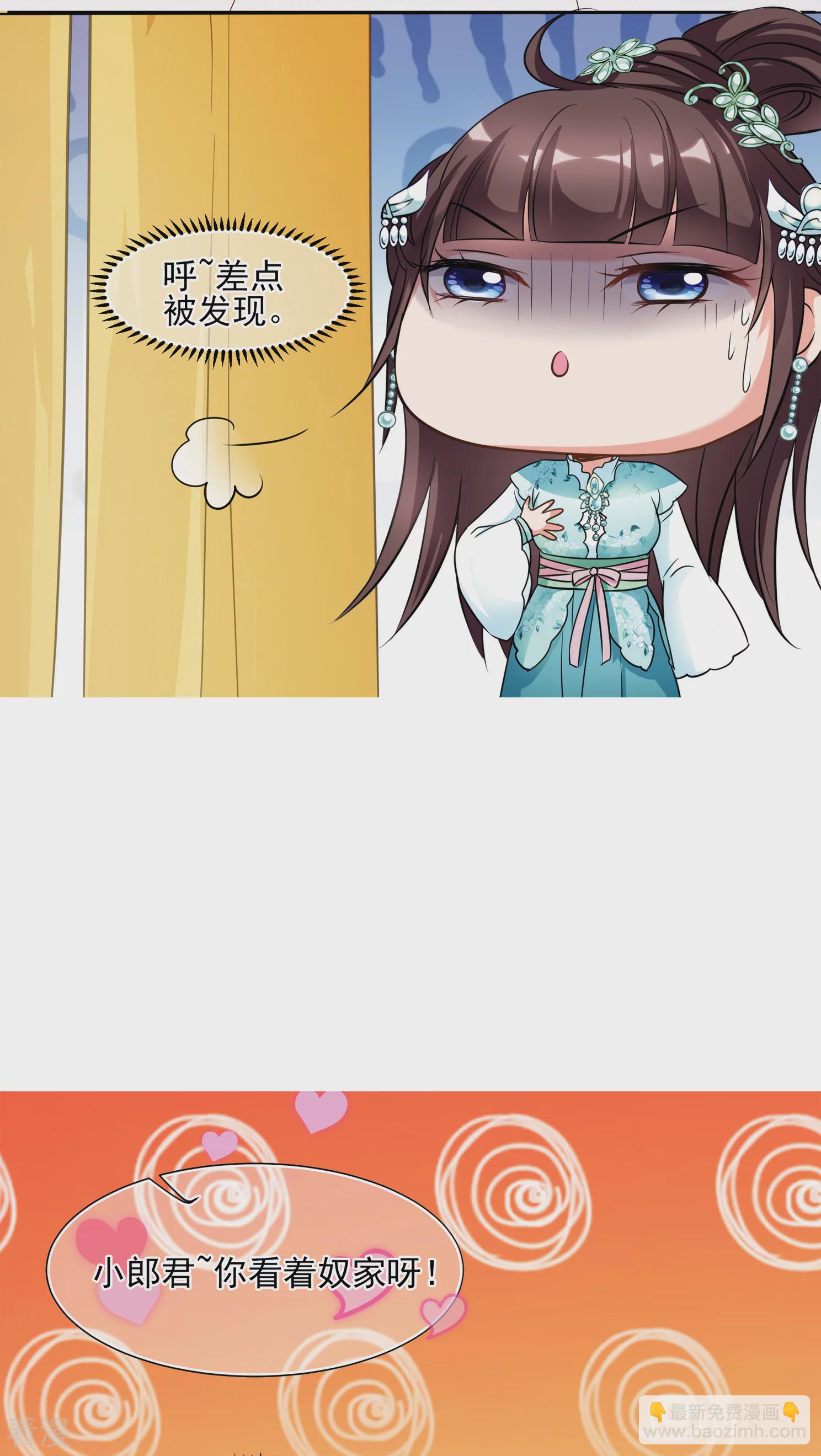 🍻妃夕妍雪 第2季第3话 这是我能免费看的？1 第14页