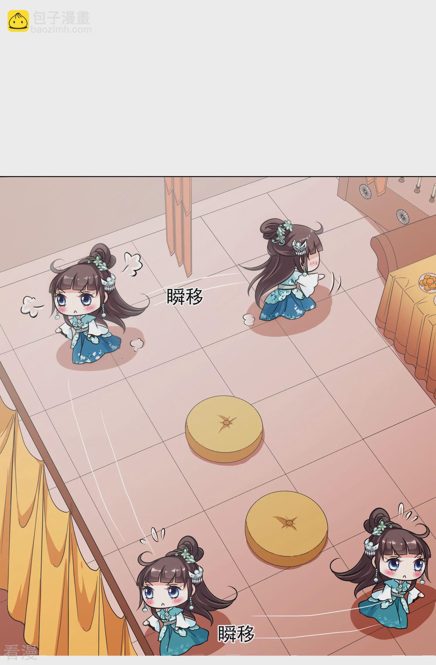🍻妃夕妍雪 第2季第3话 这是我能免费看的？1 第17页