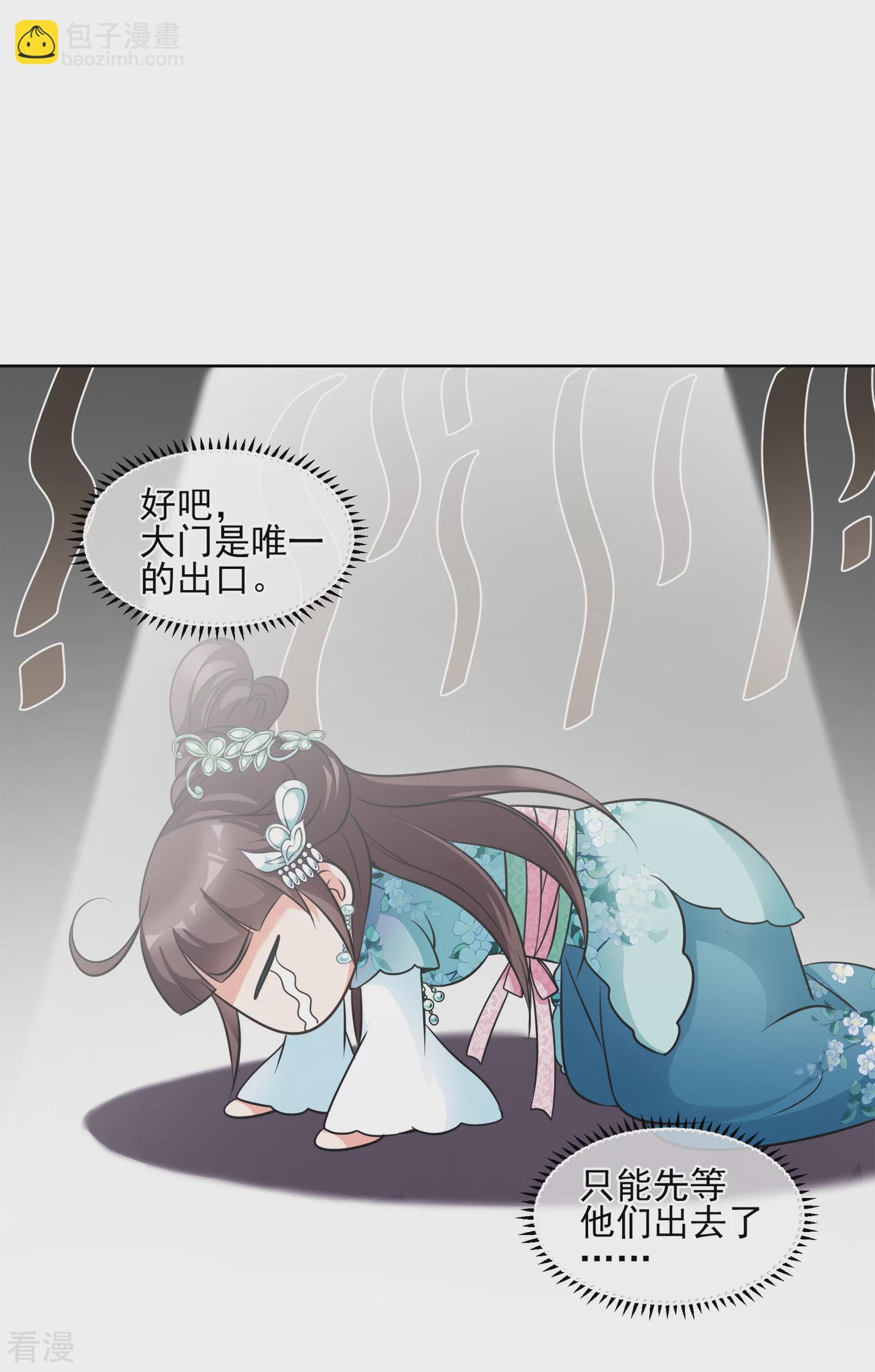 🍻妃夕妍雪 第2季第3话 这是我能免费看的？1 第18页