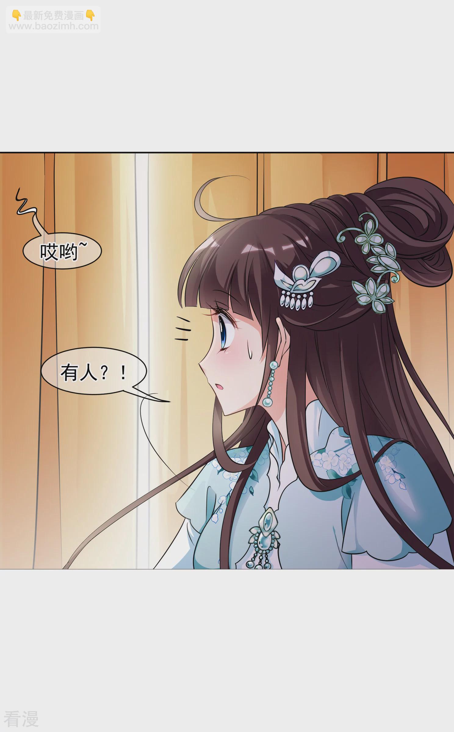 🍻妃夕妍雪 第2季第3话 这是我能免费看的？1 第5页