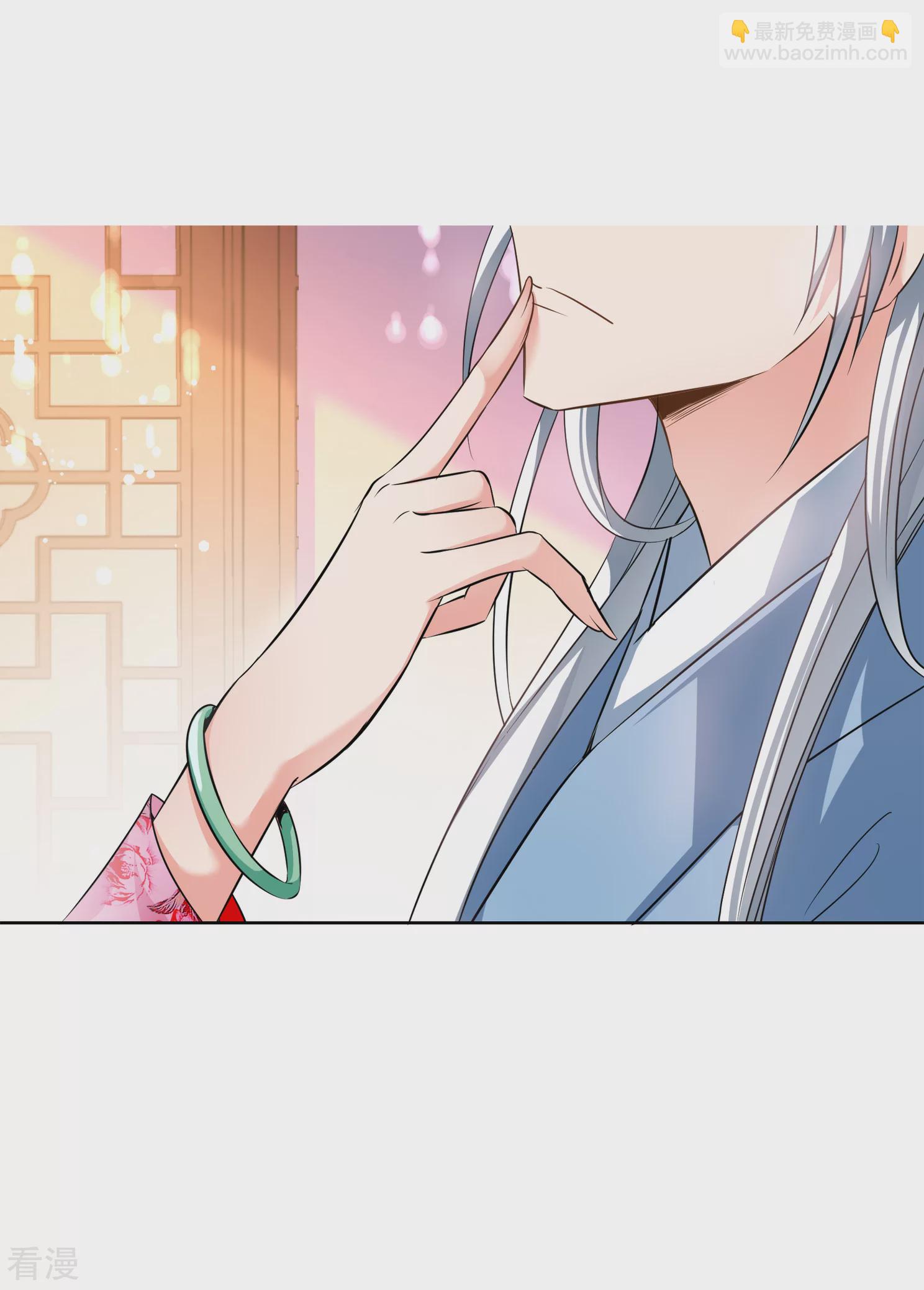 🍻妃夕妍雪 第2季第3话 这是我能免费看的？1 第8页