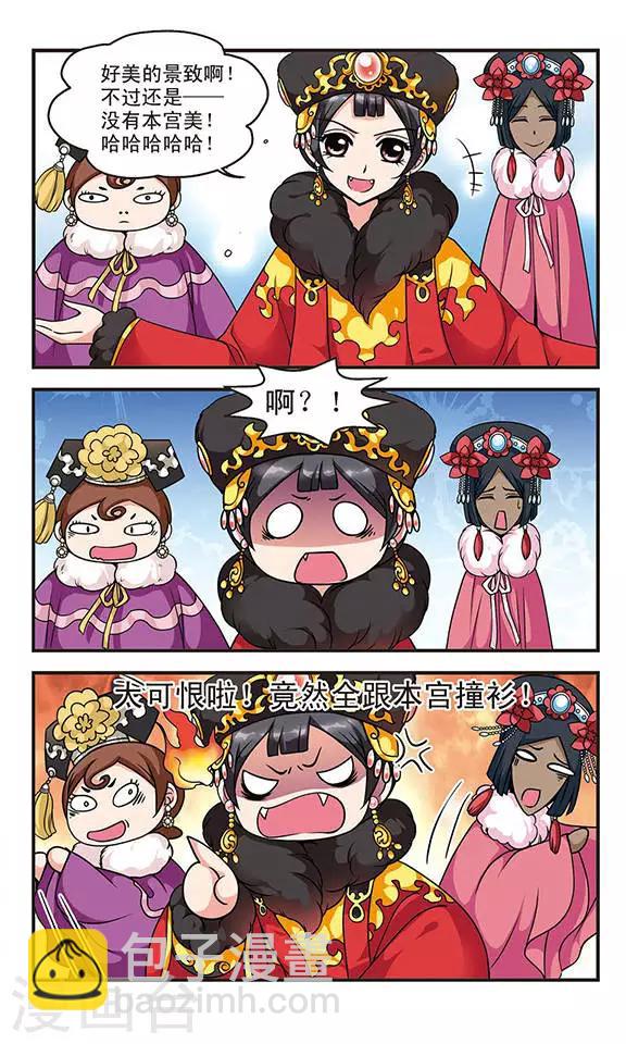 🍻妃夕妍雪 第47话 姐妹3 第7页