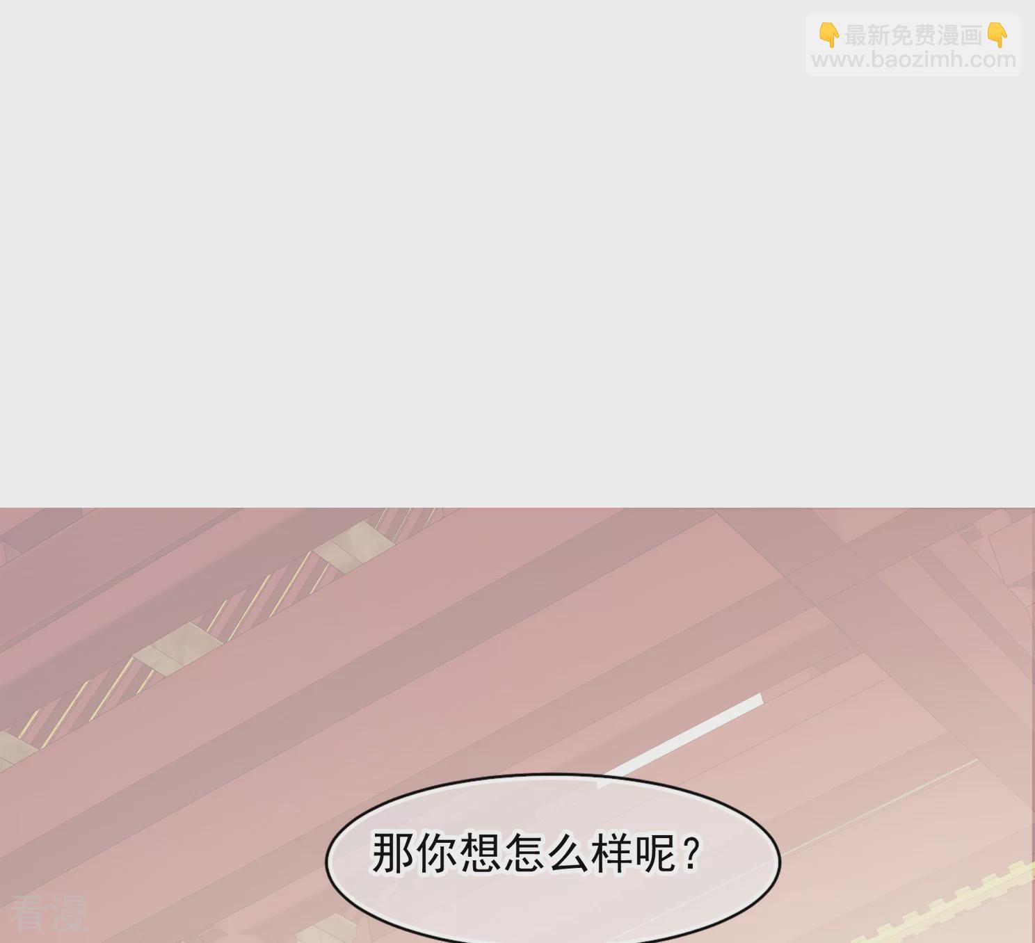 🍻妃夕妍雪 第2季第6话 吃不了兜着走！2 第21页
