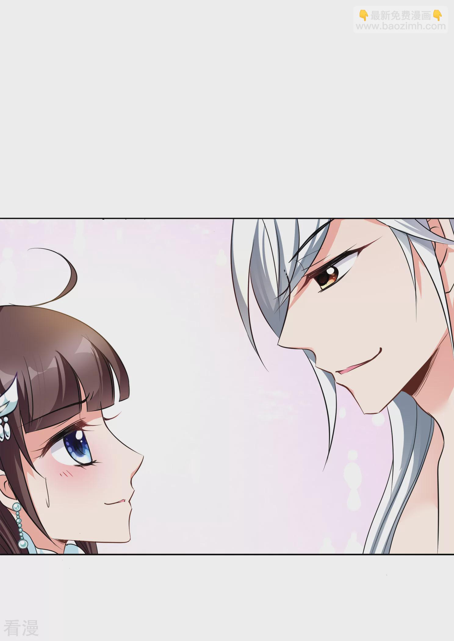 🍻妃夕妍雪 第2季第6话 吃不了兜着走！2 第24页