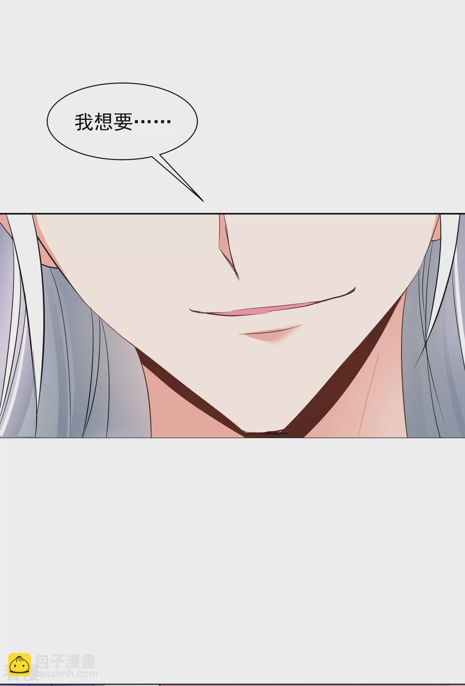 🍻妃夕妍雪 第2季第6话 吃不了兜着走！2 第25页