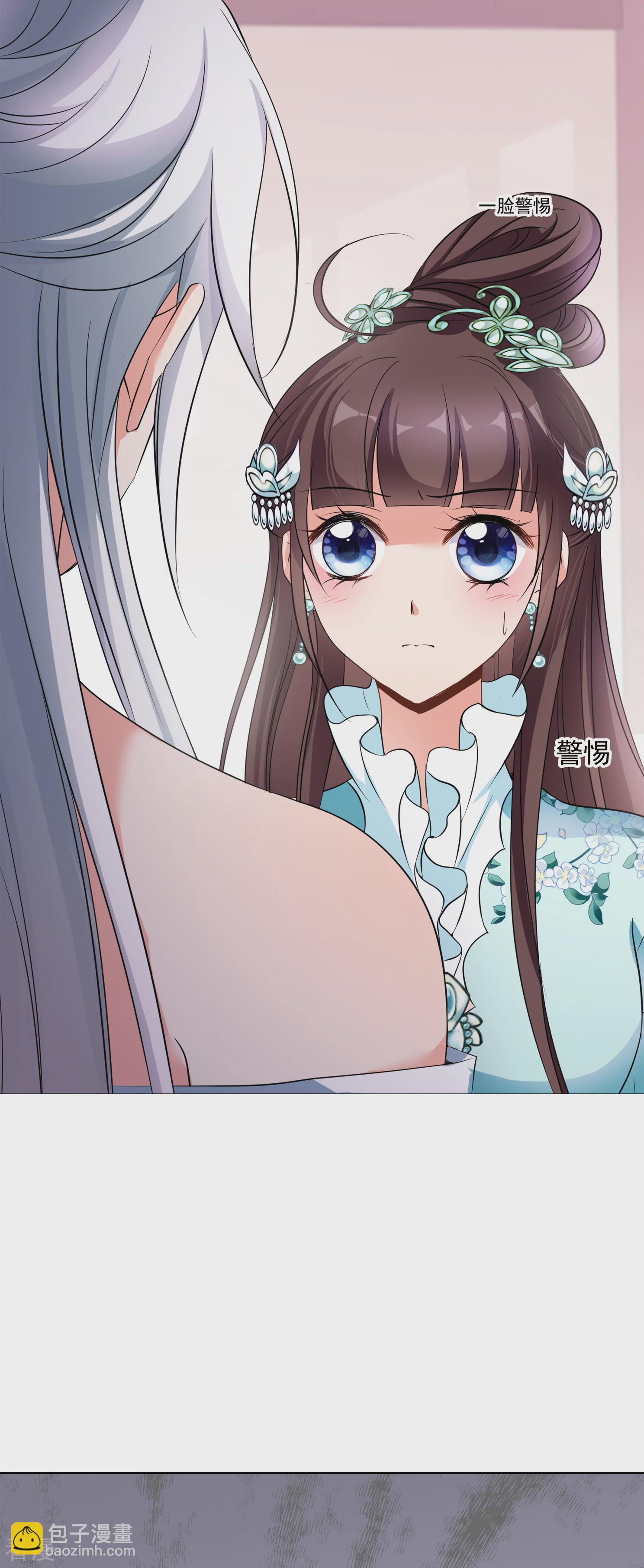 🍻妃夕妍雪 第2季第6话 吃不了兜着走！2 第26页