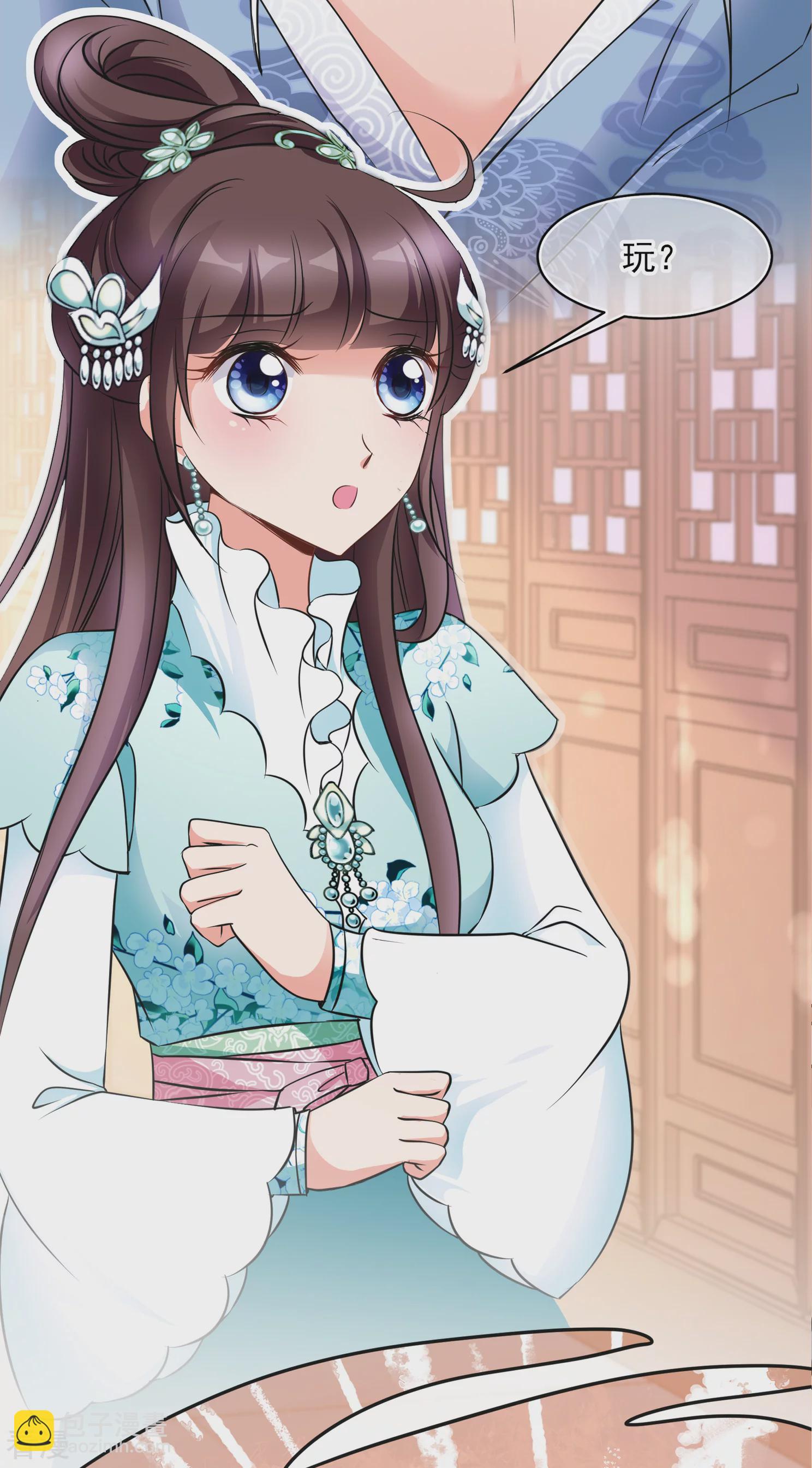 🍻妃夕妍雪 第2季第6话 吃不了兜着走！2 第5页
