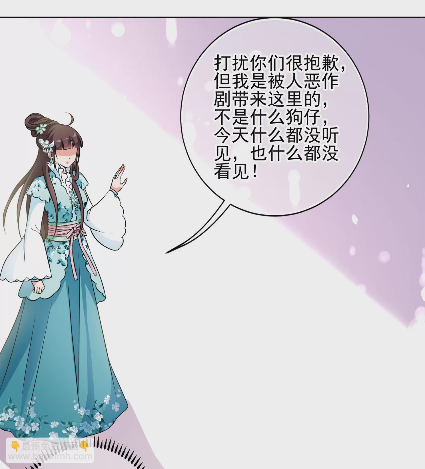 🍻妃夕妍雪 第2季第6话 吃不了兜着走！2 第9页