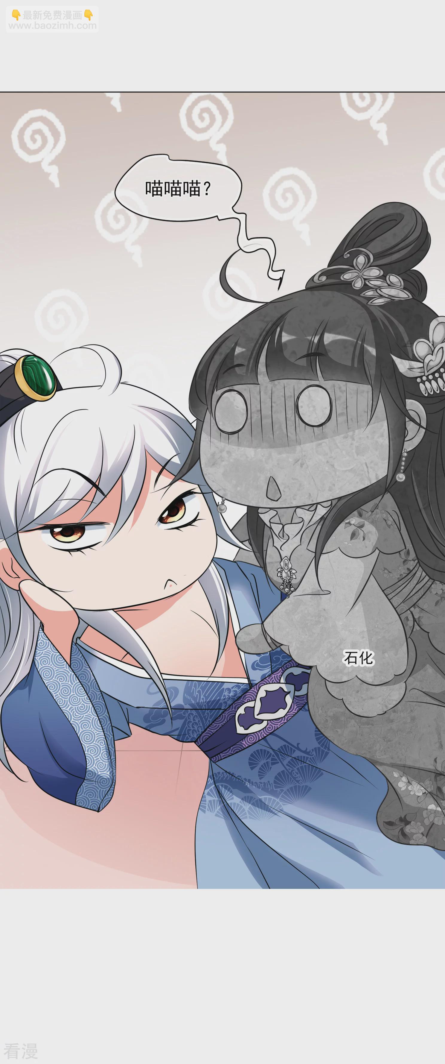 🍻妃夕妍雪 第2季第8话 我是南辰国皇后？1 第10页