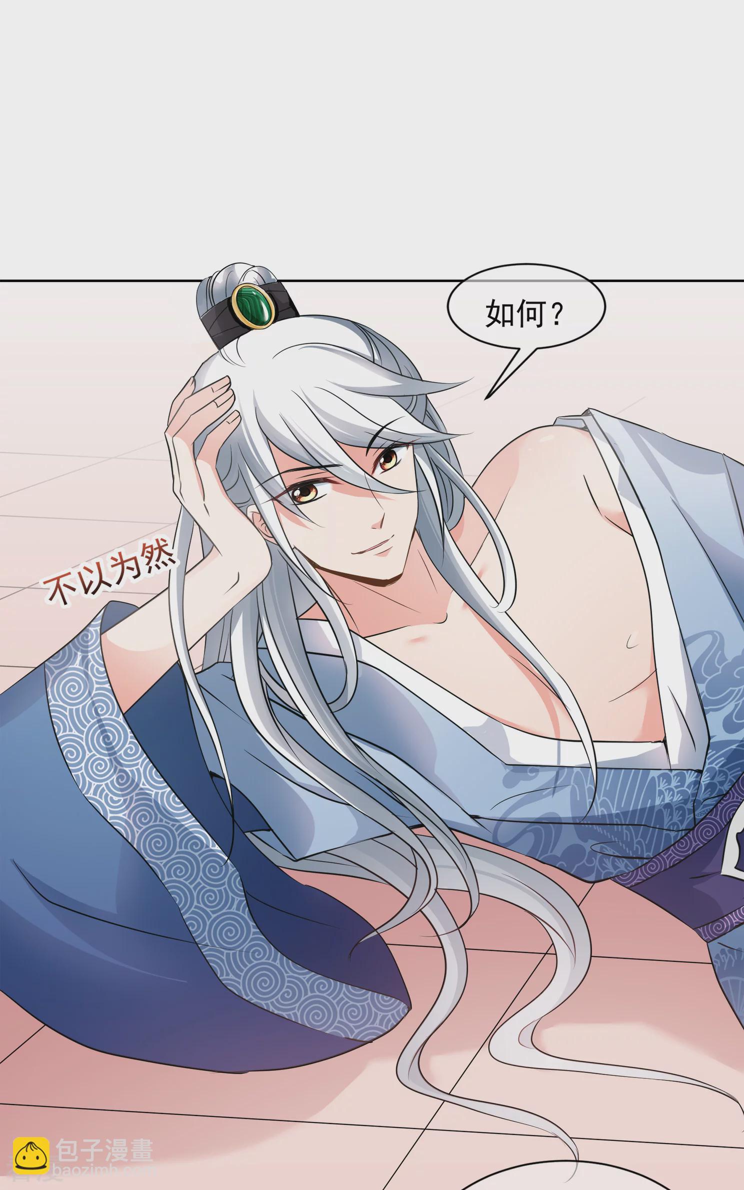 🍻妃夕妍雪 第2季第8话 我是南辰国皇后？1 第12页