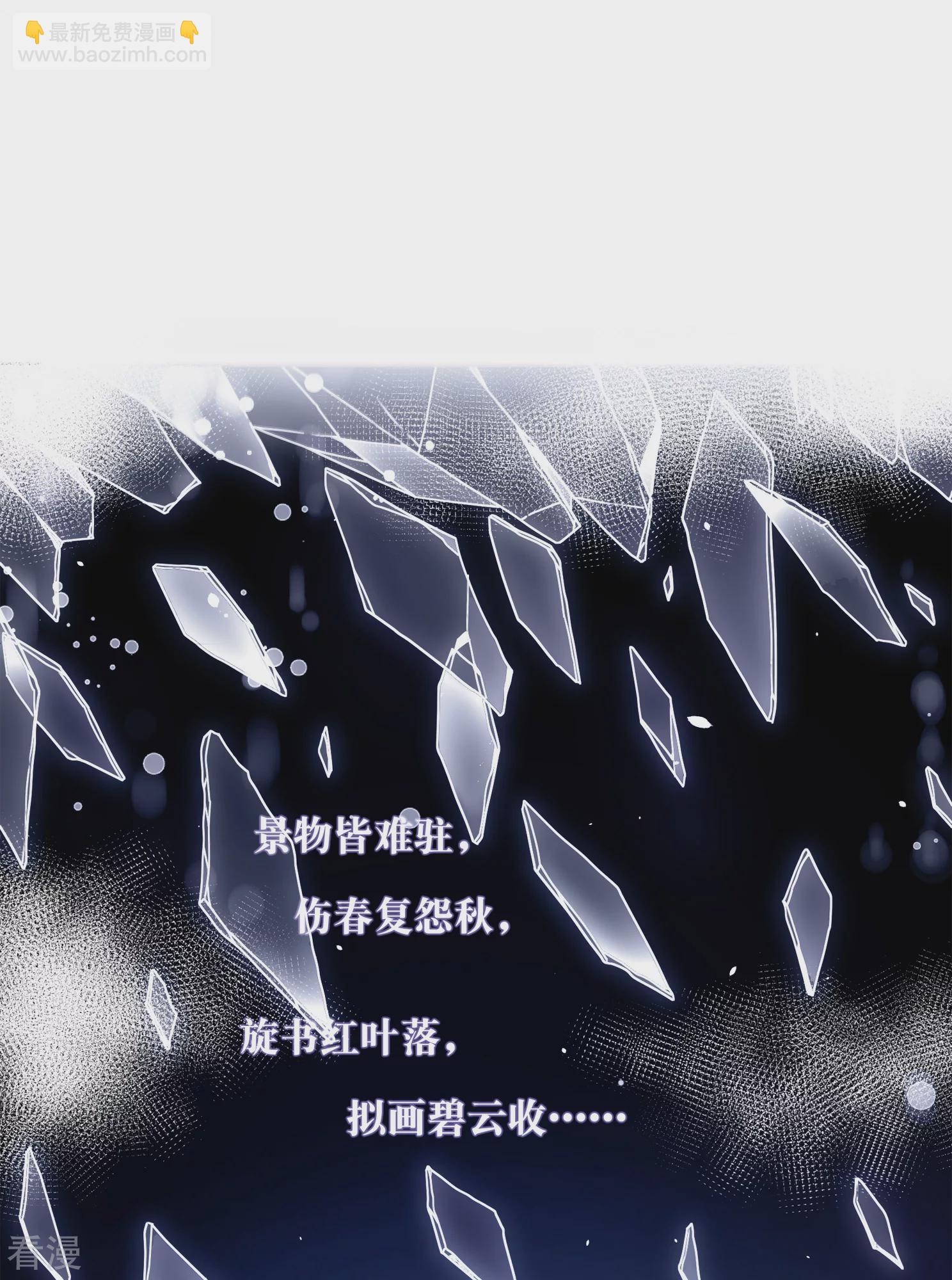 🍻妃夕妍雪 第2季第8话 我是南辰国皇后？1 第16页