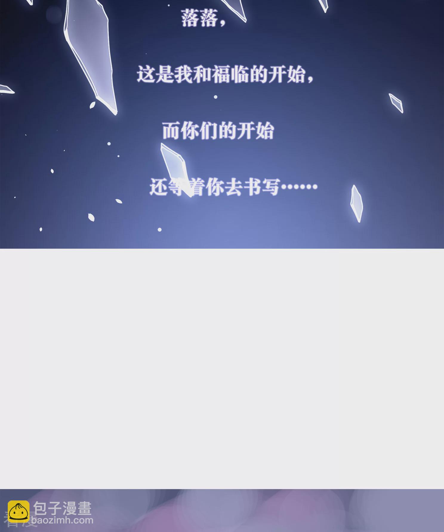 🍻妃夕妍雪 第2季第8话 我是南辰国皇后？1 第17页