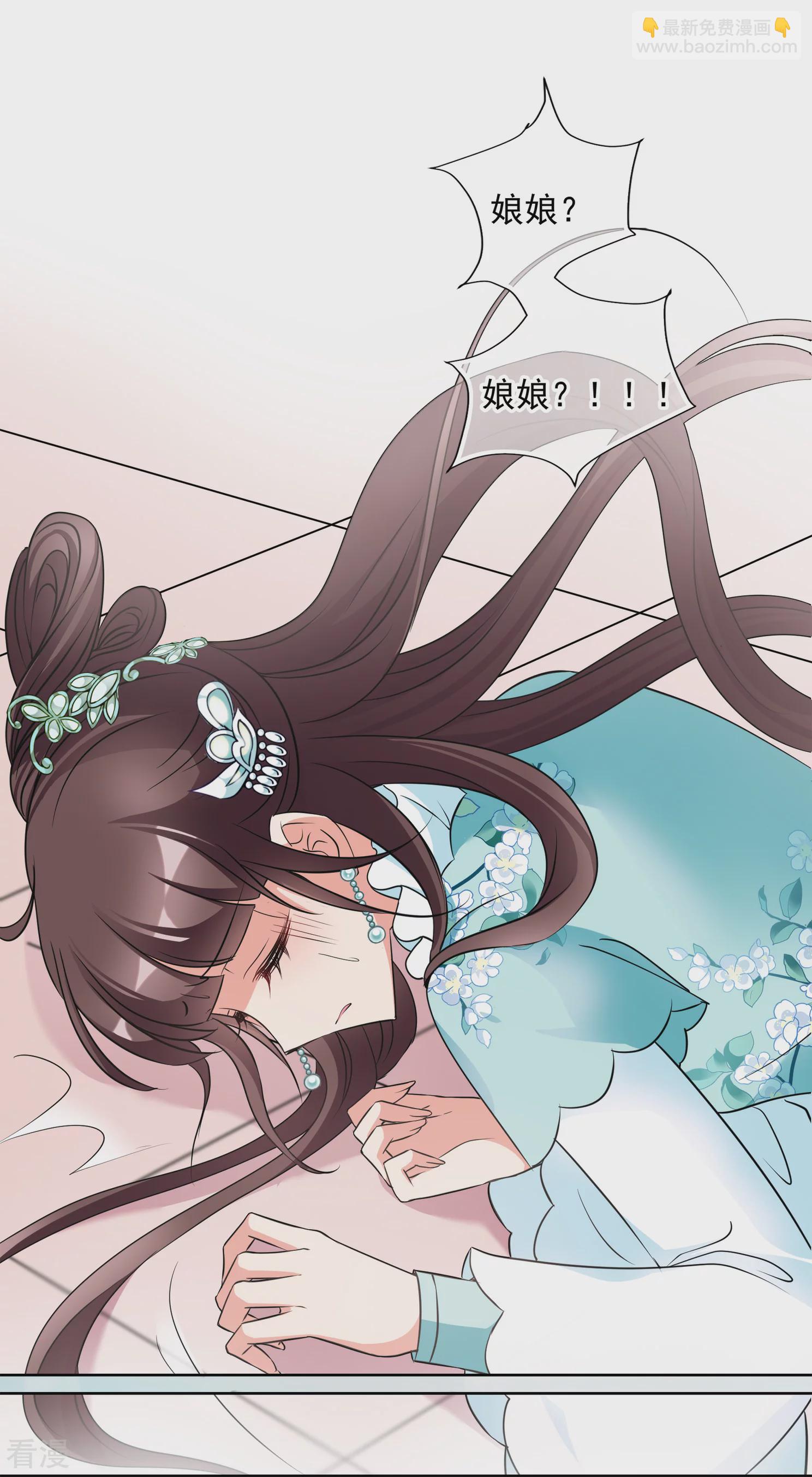 🍻妃夕妍雪 第2季第8话 我是南辰国皇后？1 第20页
