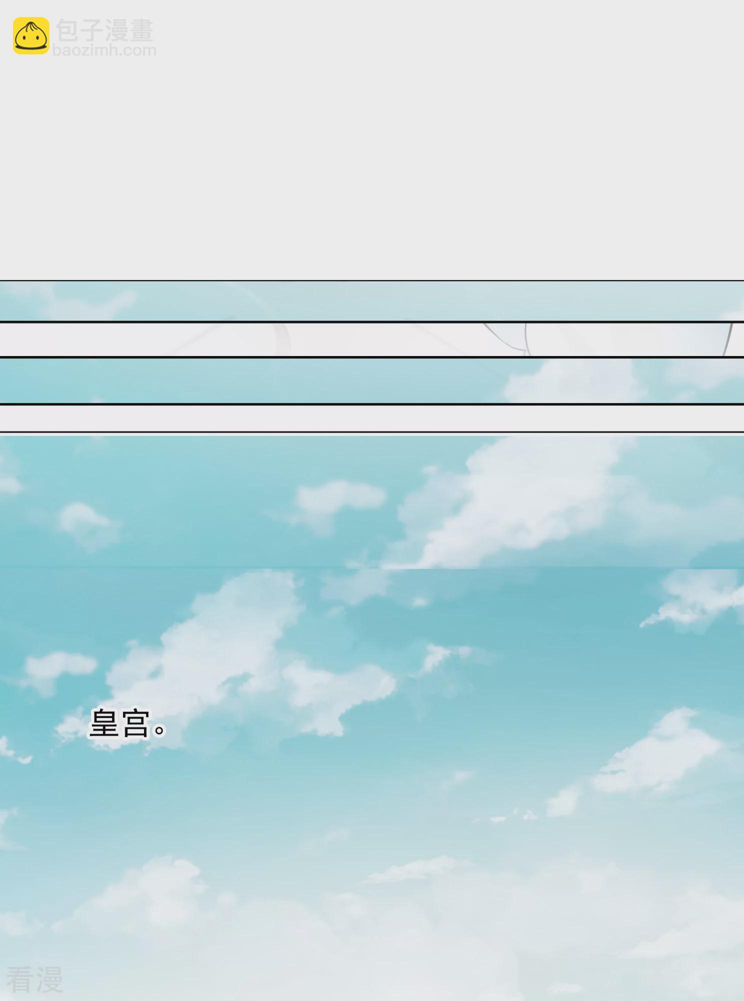 🍻妃夕妍雪 第2季第8话 我是南辰国皇后？1 第21页