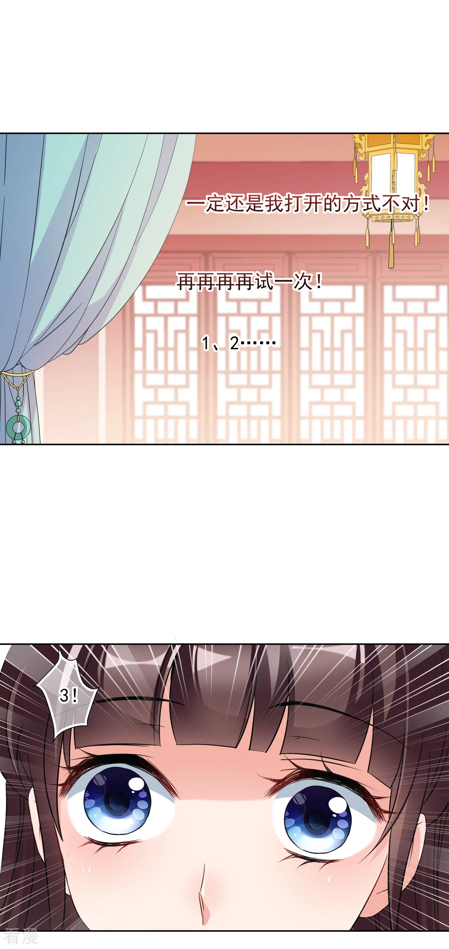 🍻妃夕妍雪 第2季第8话 我是南辰国皇后？1 第23页