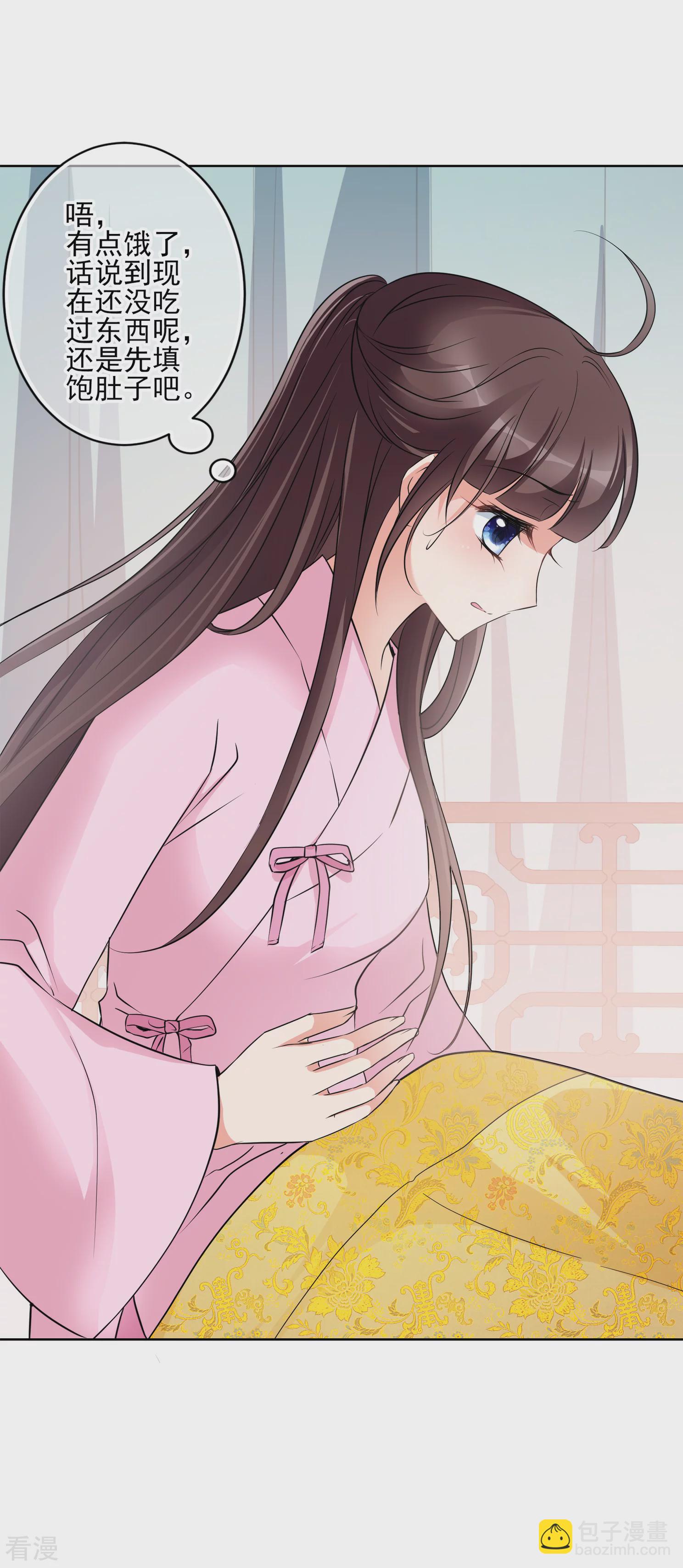 🍻妃夕妍雪 第2季第8话 我是南辰国皇后？1 第28页