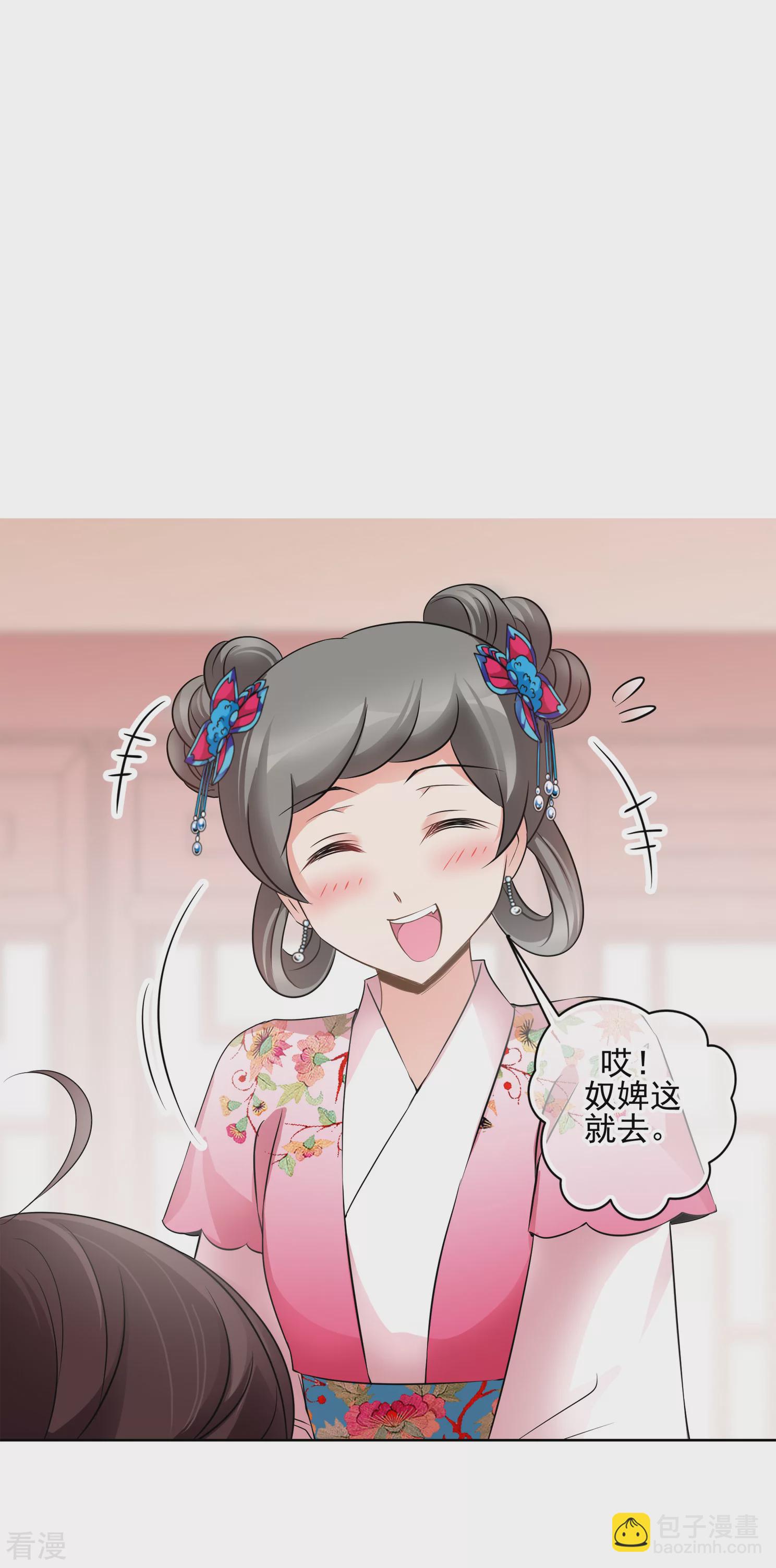 🍻妃夕妍雪 第2季第8话 我是南辰国皇后？1 第32页