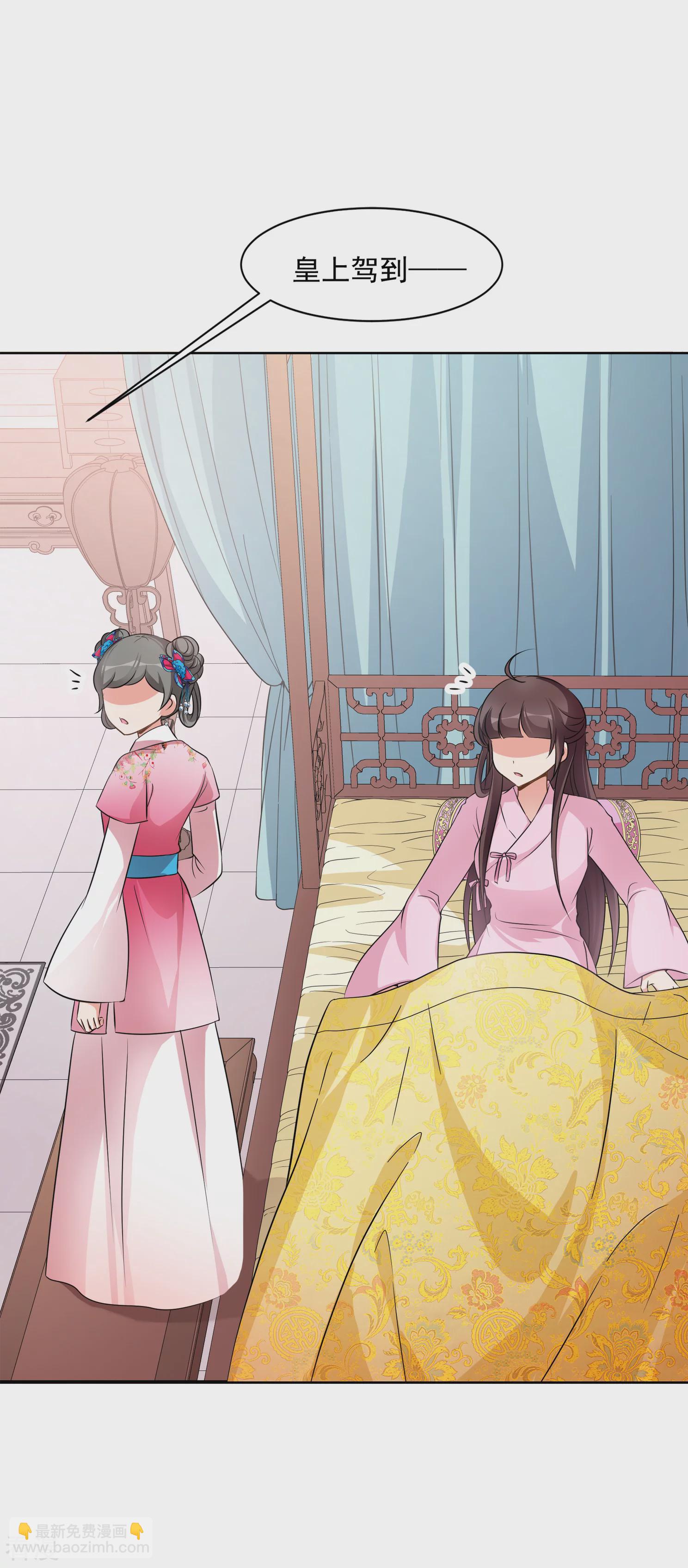 🍻妃夕妍雪 第2季第8话 我是南辰国皇后？1 第33页