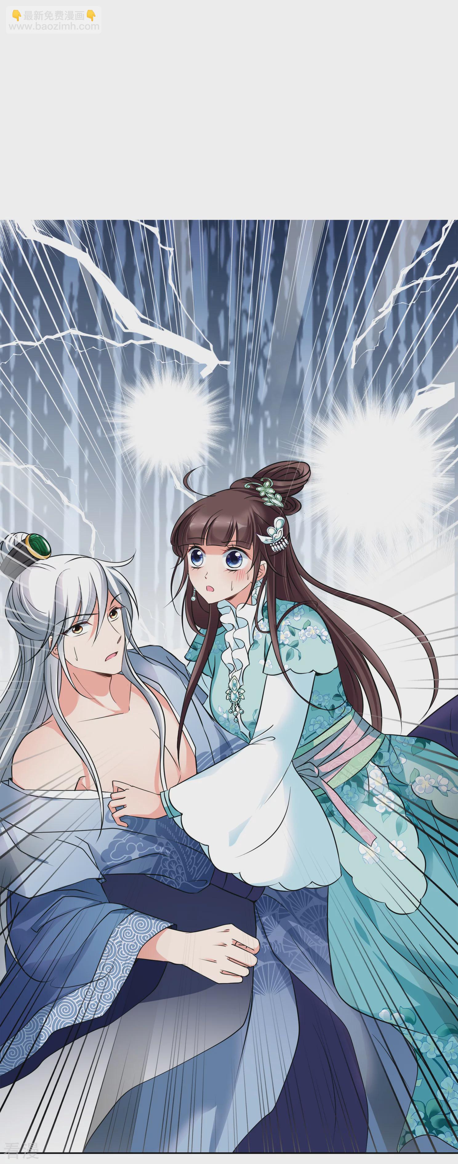 🍻妃夕妍雪 第2季第8话 我是南辰国皇后？1 第5页