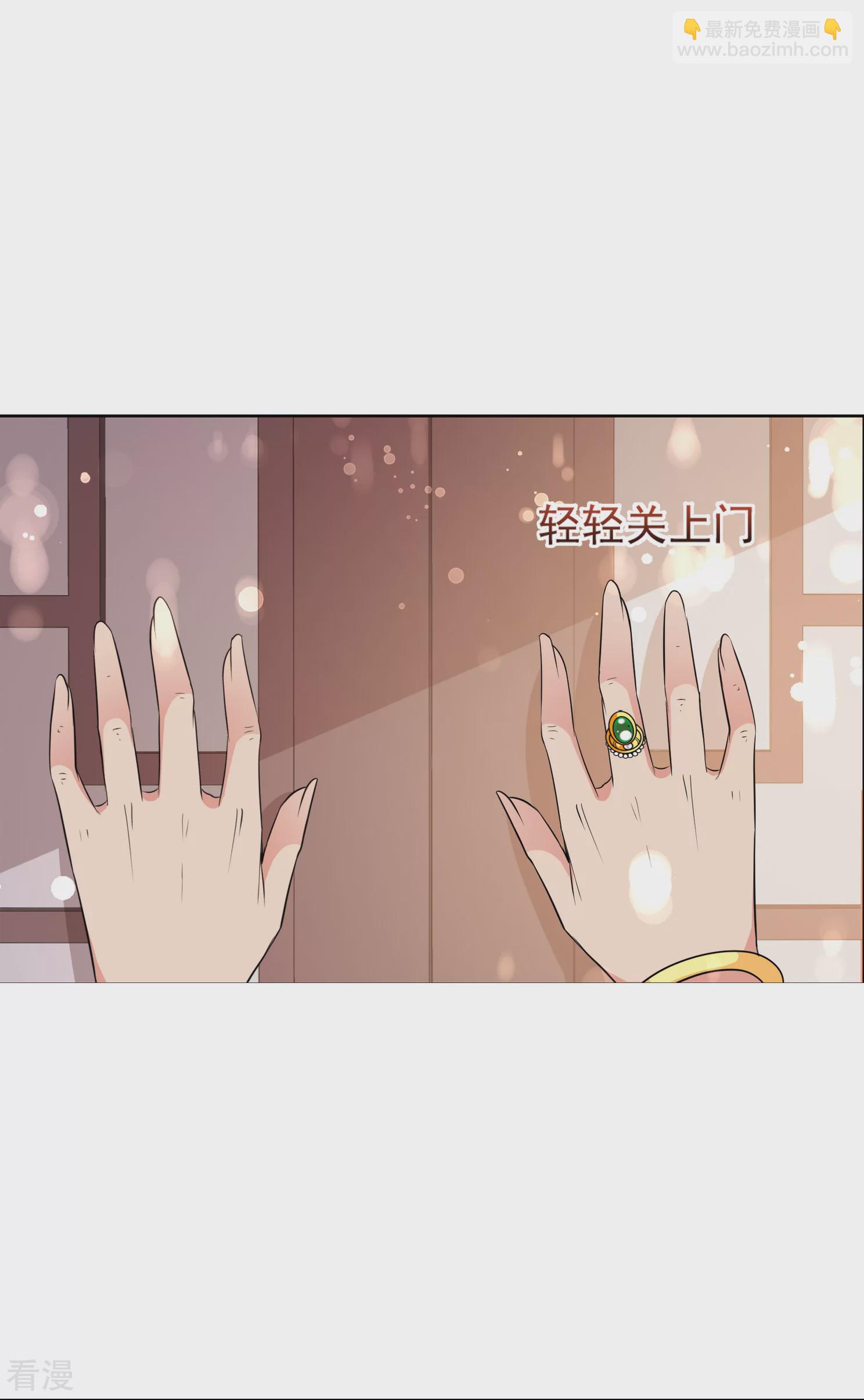 🍻妃夕妍雪 第2季第10话 我是南辰国皇后？3 第18页